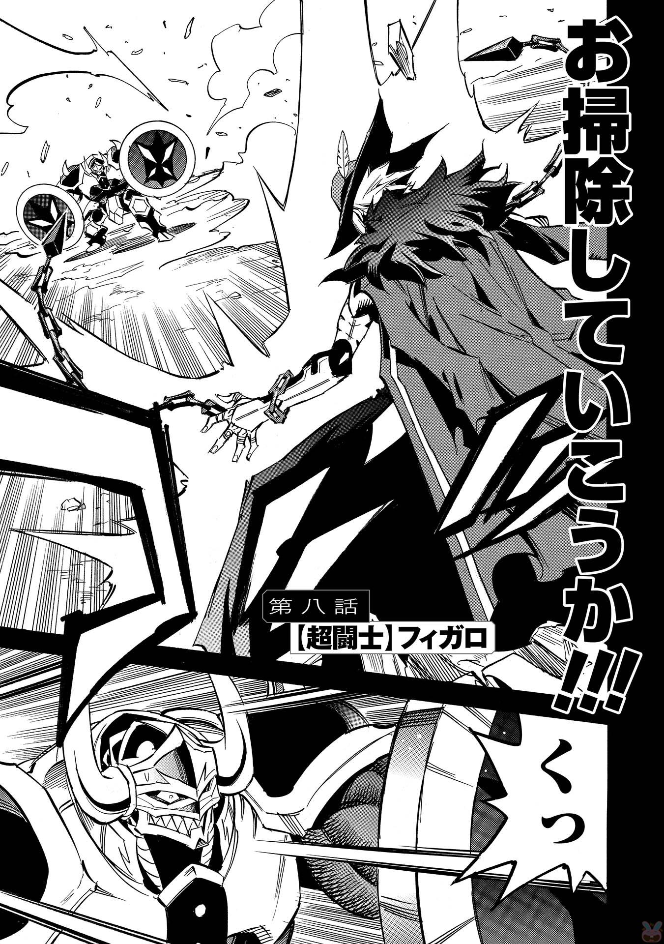 INFINITE DENDROGRAM - raw - Chapter 8 - https://jpdd.ccdd.to/JPDD/infinitedendrogram/78308/esiyr1uxf33.jpg