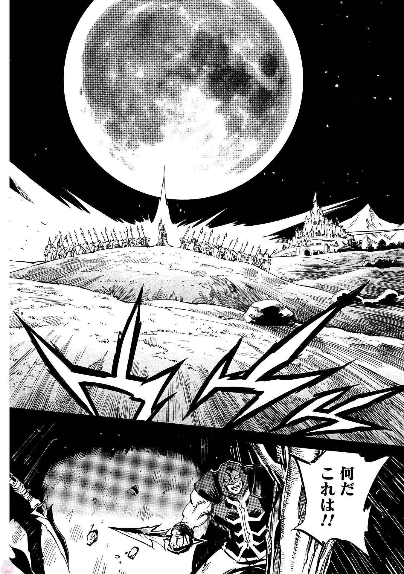 INFINITE DENDROGRAM - raw - Chapter 8 - https://jpdd.ccdd.to/JPDD/infinitedendrogram/78308/fyv41t1d2d2.jpg