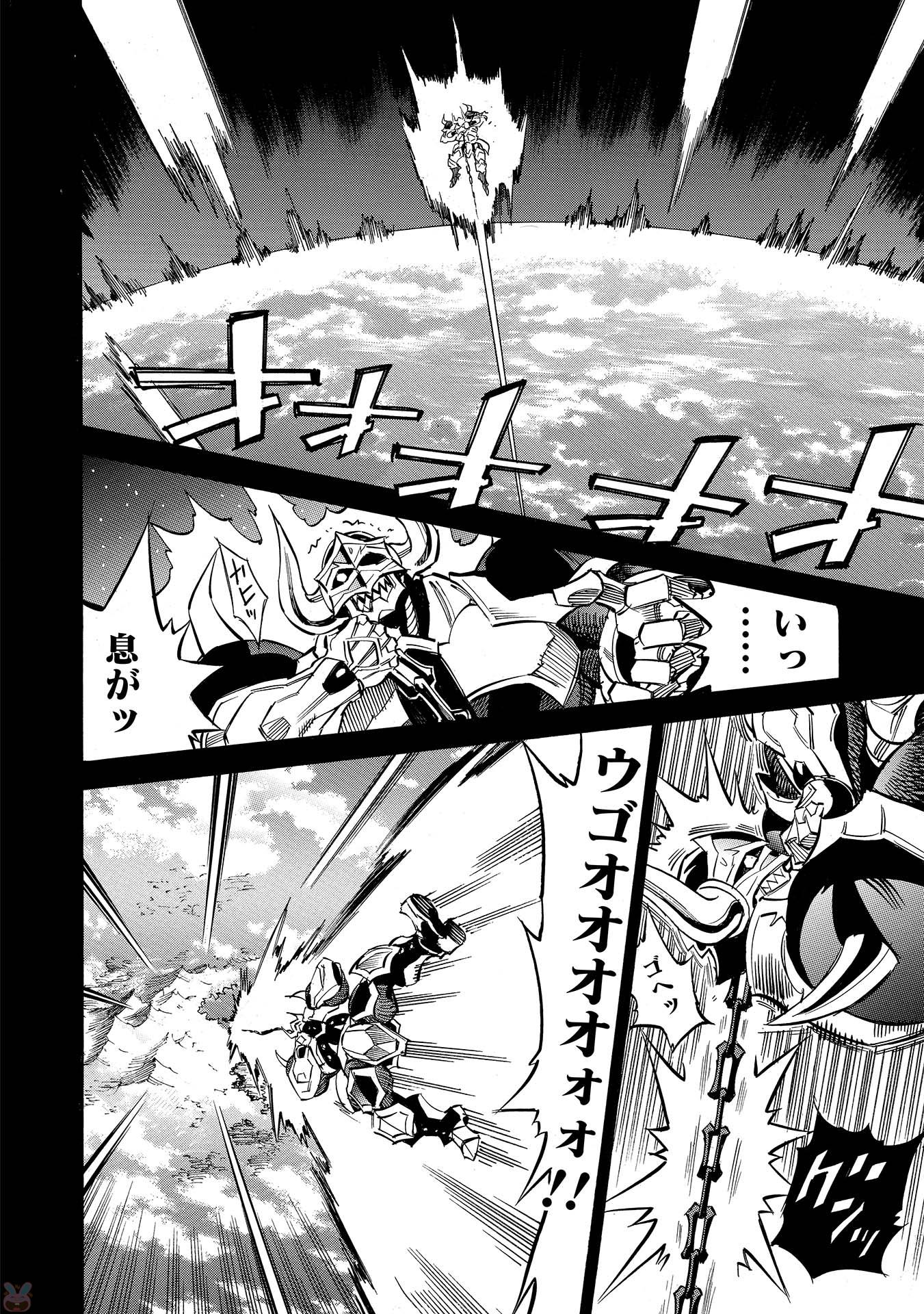 INFINITE DENDROGRAM - raw - Chapter 8 - https://jpdd.ccdd.to/JPDD/infinitedendrogram/78308/gflgnwxi1lo.jpg