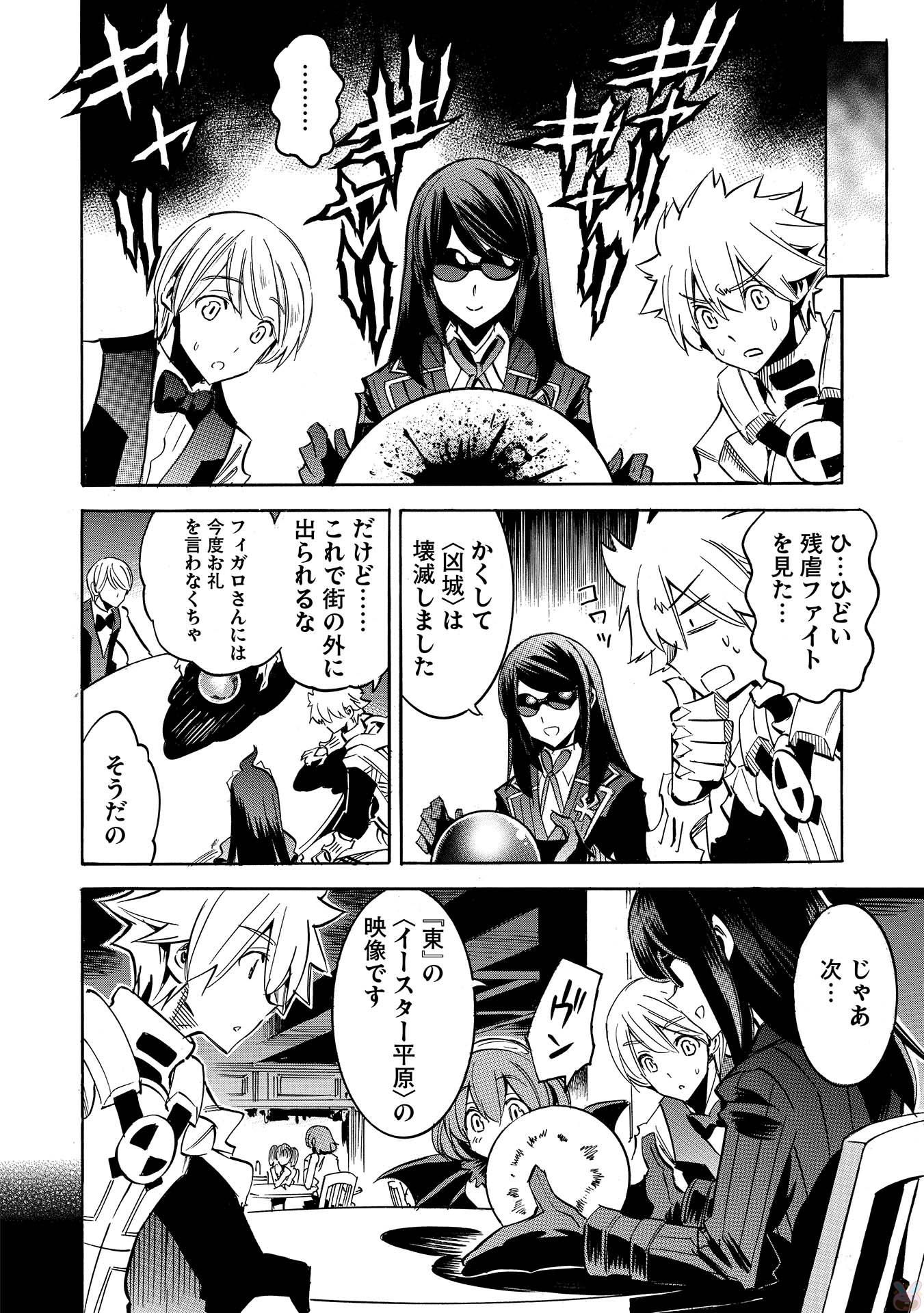 INFINITE DENDROGRAM - raw - Chapter 8 - https://jpdd.ccdd.to/JPDD/infinitedendrogram/78308/hdq2v3qnxhi.jpg