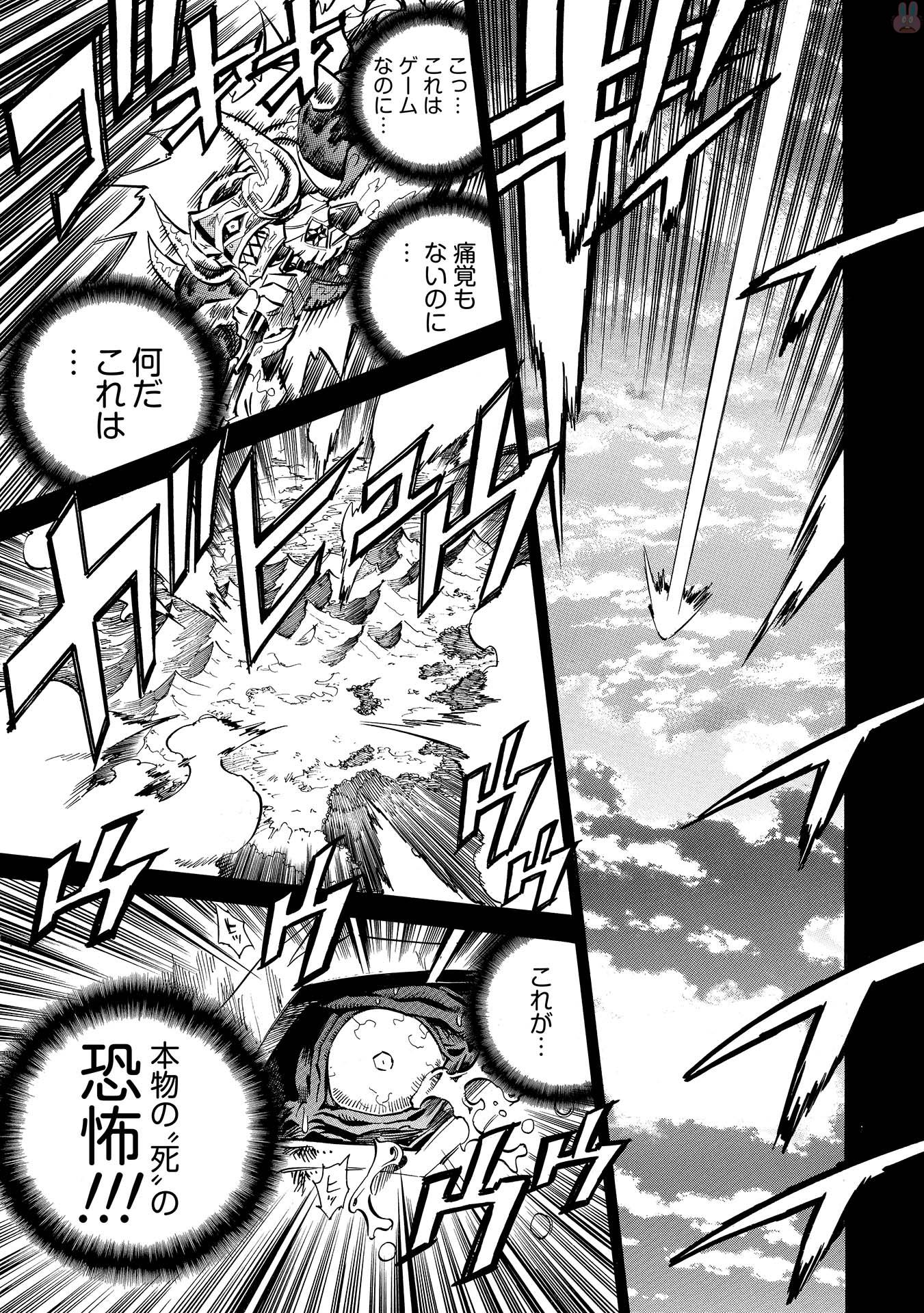INFINITE DENDROGRAM - raw - Chapter 8 - https://jpdd.ccdd.to/JPDD/infinitedendrogram/78308/heivwg2ut0v.jpg