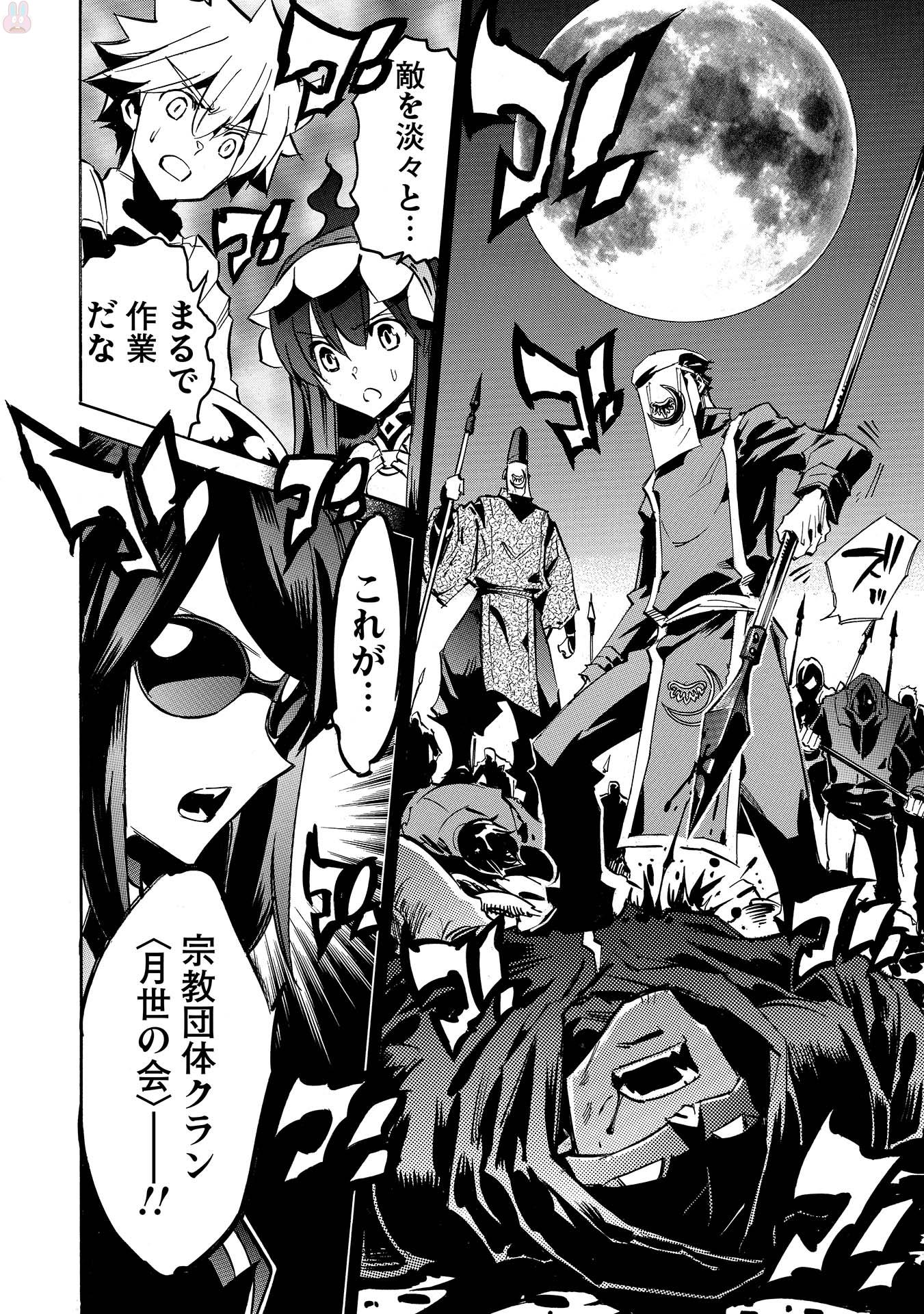 INFINITE DENDROGRAM - raw - Chapter 8 - https://jpdd.ccdd.to/JPDD/infinitedendrogram/78308/jxu055ewelv.jpg