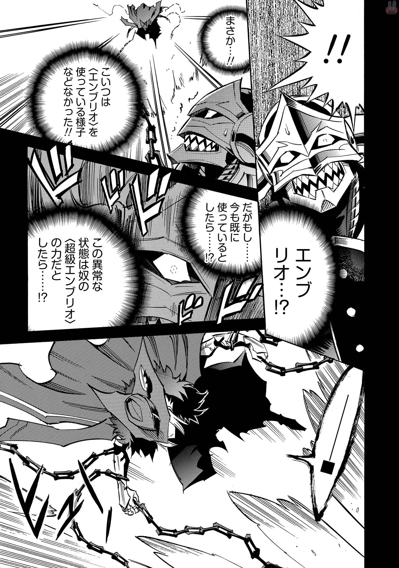 INFINITE DENDROGRAM - raw - Chapter 8 - https://jpdd.ccdd.to/JPDD/infinitedendrogram/78308/kca1ynt0mip.jpg