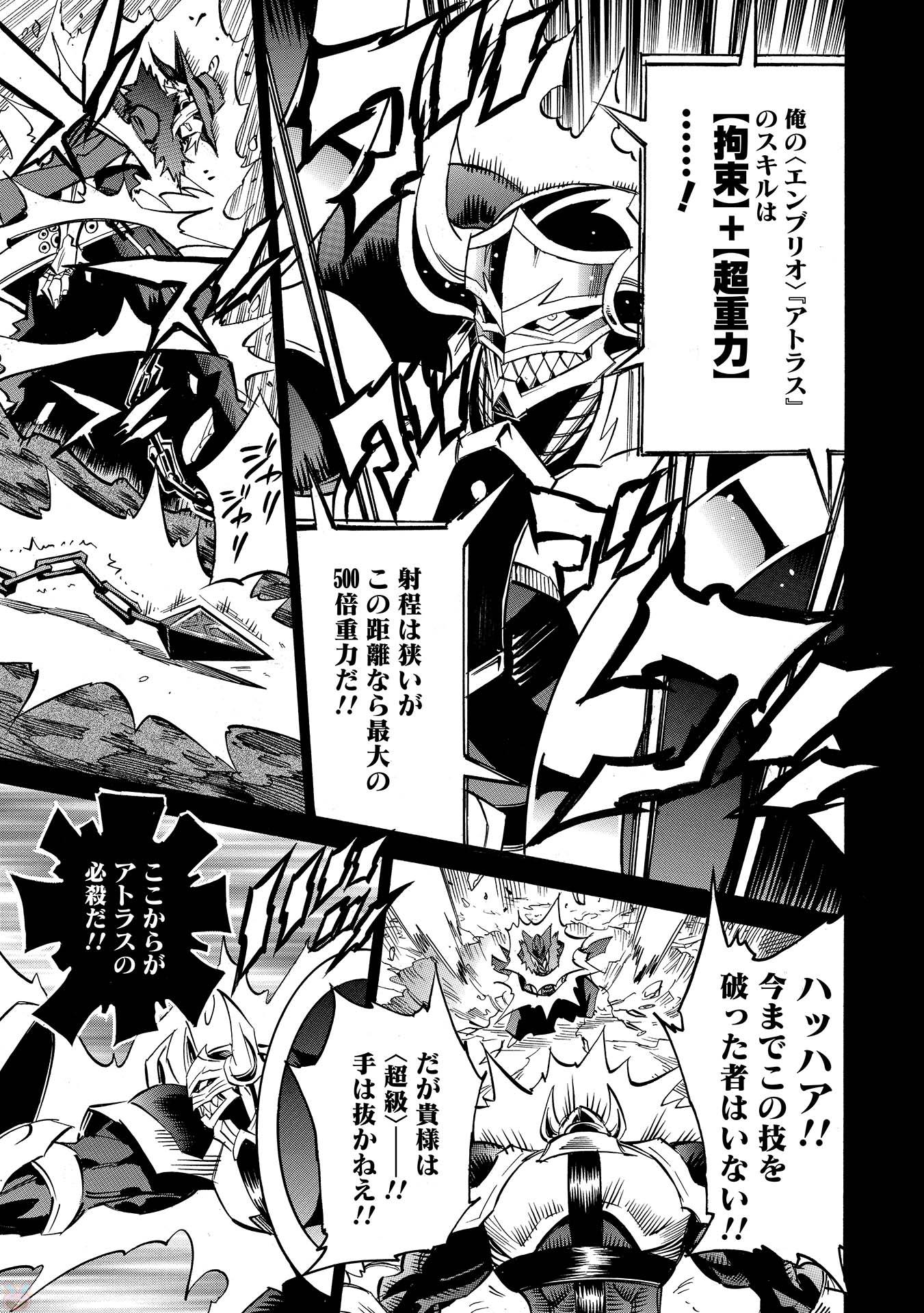 INFINITE DENDROGRAM - raw - Chapter 8 - https://jpdd.ccdd.to/JPDD/infinitedendrogram/78308/kggo0pphpbn.jpg