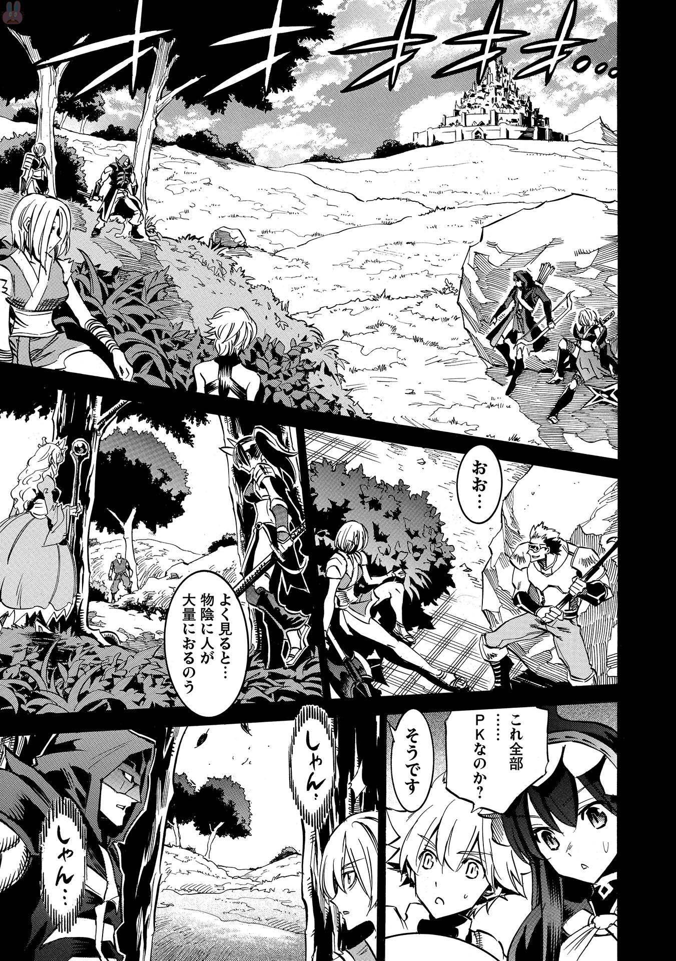 INFINITE DENDROGRAM - raw - Chapter 8 - https://jpdd.ccdd.to/JPDD/infinitedendrogram/78308/q0z1glwj4xr.jpg