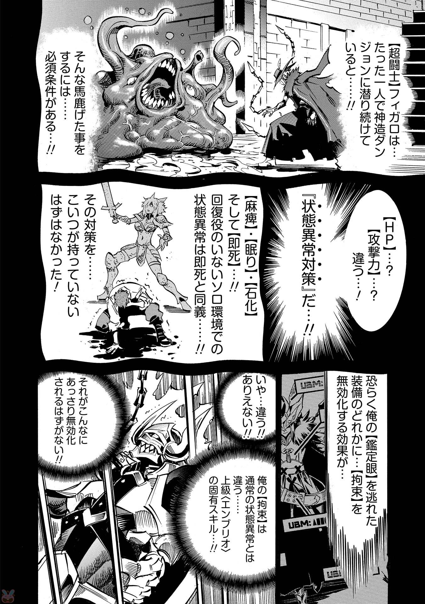 INFINITE DENDROGRAM - raw - Chapter 8 - https://jpdd.ccdd.to/JPDD/infinitedendrogram/78308/qi4lhdwfjvj.jpg
