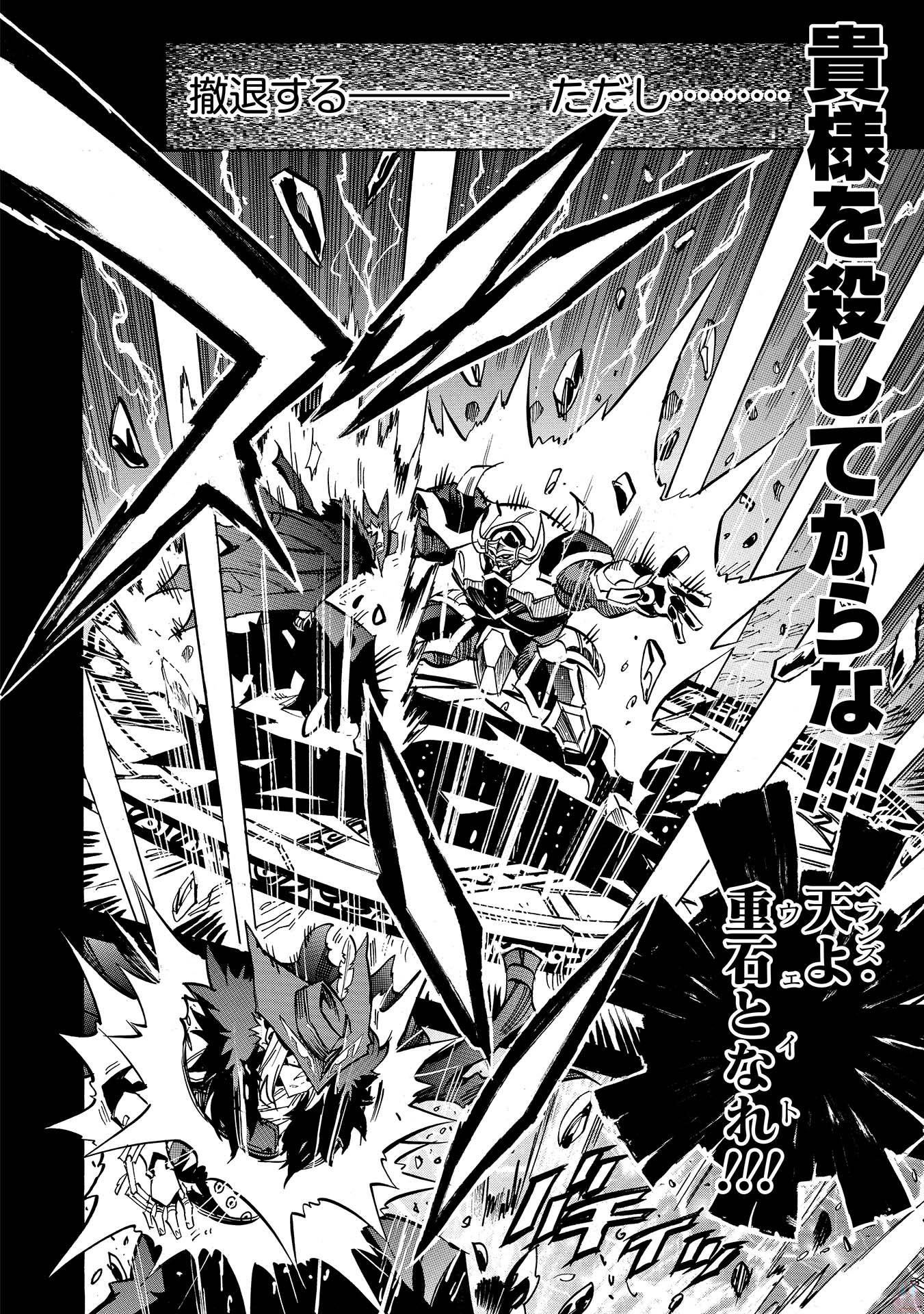 INFINITE DENDROGRAM - raw - Chapter 8 - https://jpdd.ccdd.to/JPDD/infinitedendrogram/78308/shnue4eatab.jpg