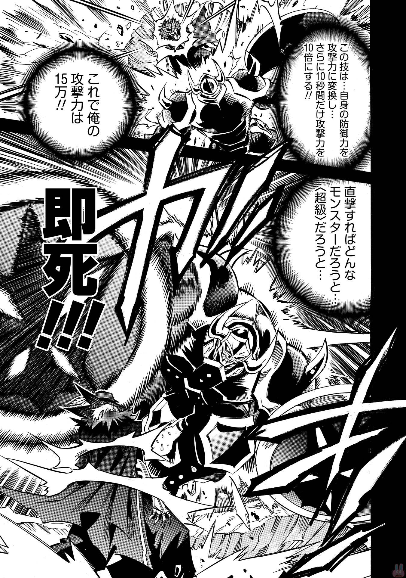 INFINITE DENDROGRAM - raw - Chapter 8 - https://jpdd.ccdd.to/JPDD/infinitedendrogram/78308/xd1zhrxqkxb.jpg