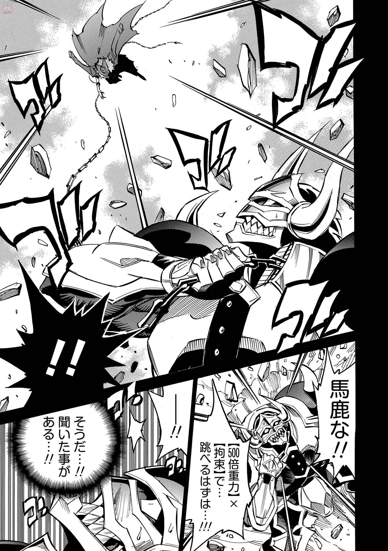 INFINITE DENDROGRAM - raw - Chapter 8 - https://jpdd.ccdd.to/JPDD/infinitedendrogram/78308/yd4kosx3dwr.jpg