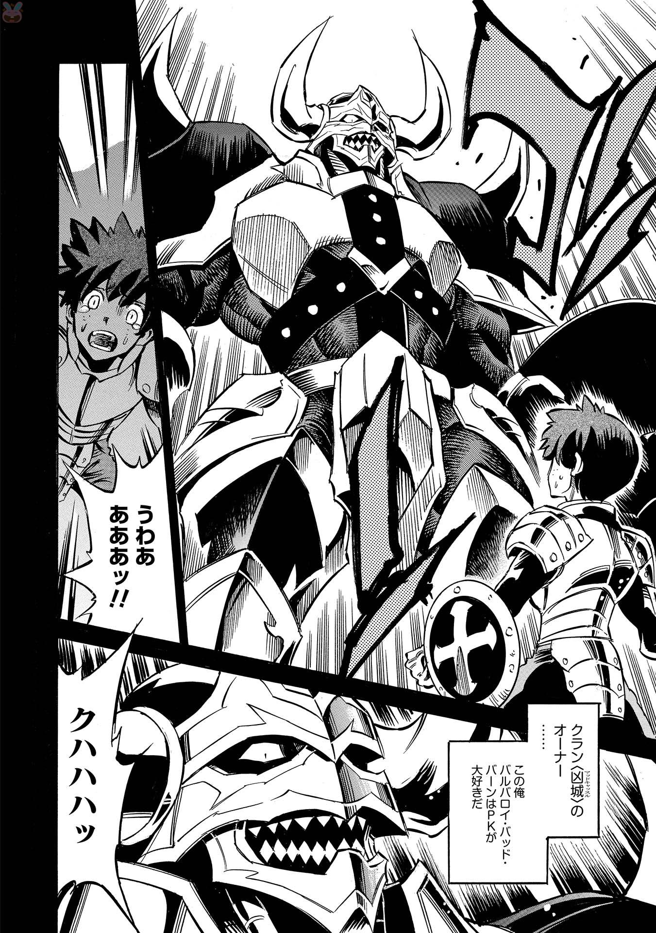 INFINITE DENDROGRAM - raw - Chapter 7 - https://jpdd.ccdd.to/JPDD/infinitedendrogram/78309/11wgy2ciwfr.jpg