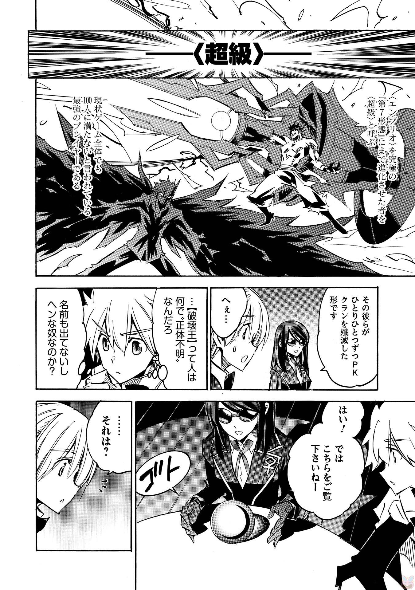 INFINITE DENDROGRAM - raw - Chapter 7 - https://jpdd.ccdd.to/JPDD/infinitedendrogram/78309/4prrqfxgqpv.jpg