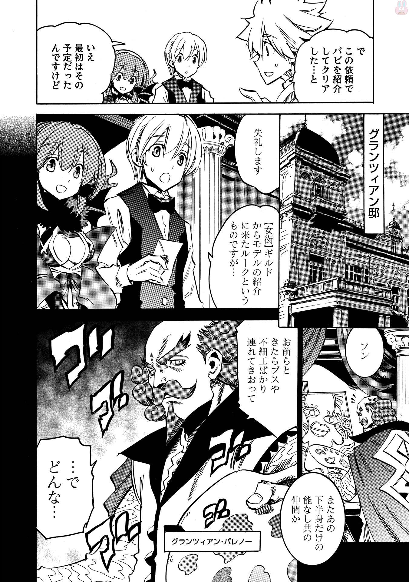 INFINITE DENDROGRAM - raw - Chapter 7 - https://jpdd.ccdd.to/JPDD/infinitedendrogram/78309/5dnyhgxpqs5.jpg