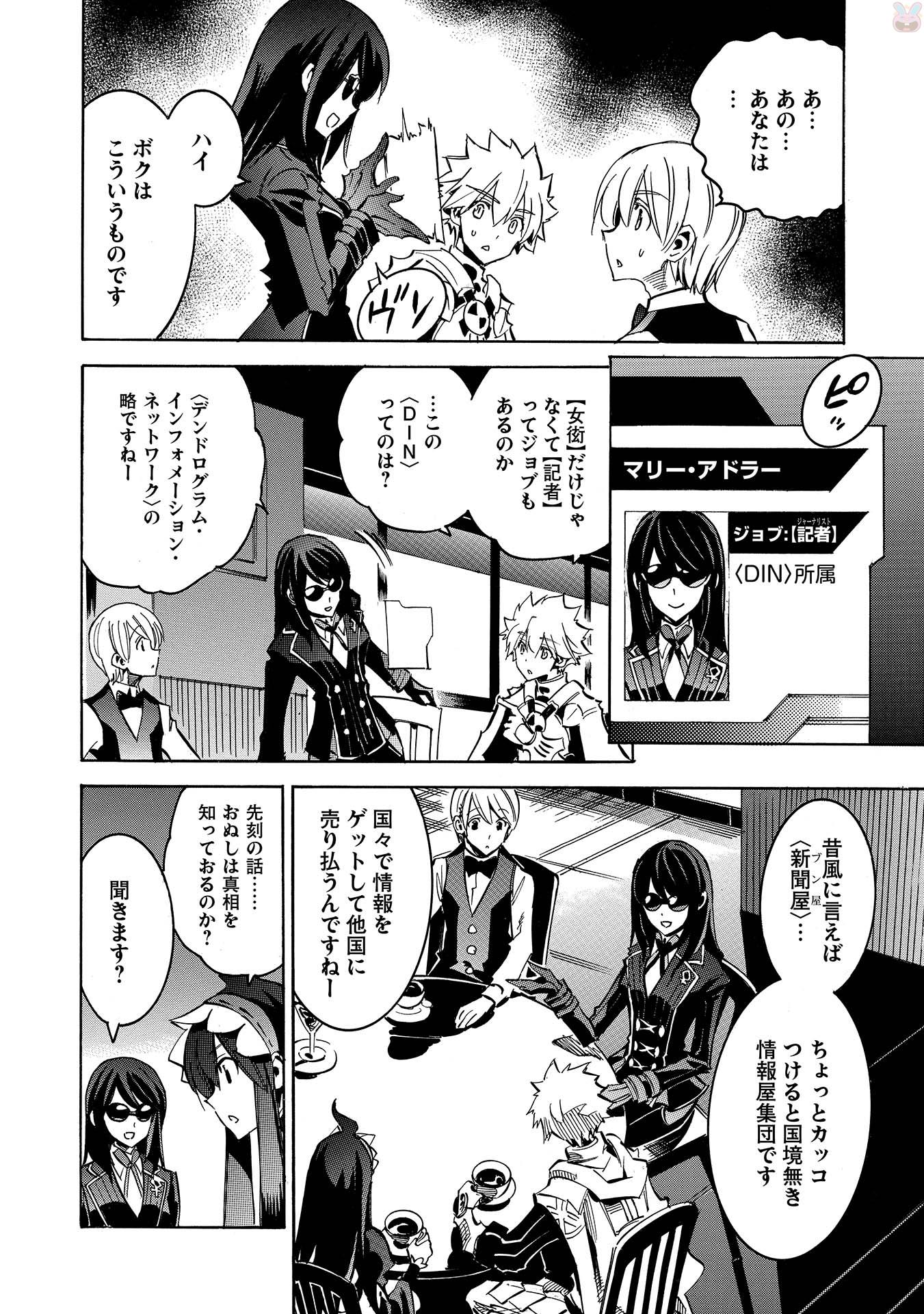 INFINITE DENDROGRAM - raw - Chapter 7 - https://jpdd.ccdd.to/JPDD/infinitedendrogram/78309/bcvb2esbjvr.jpg