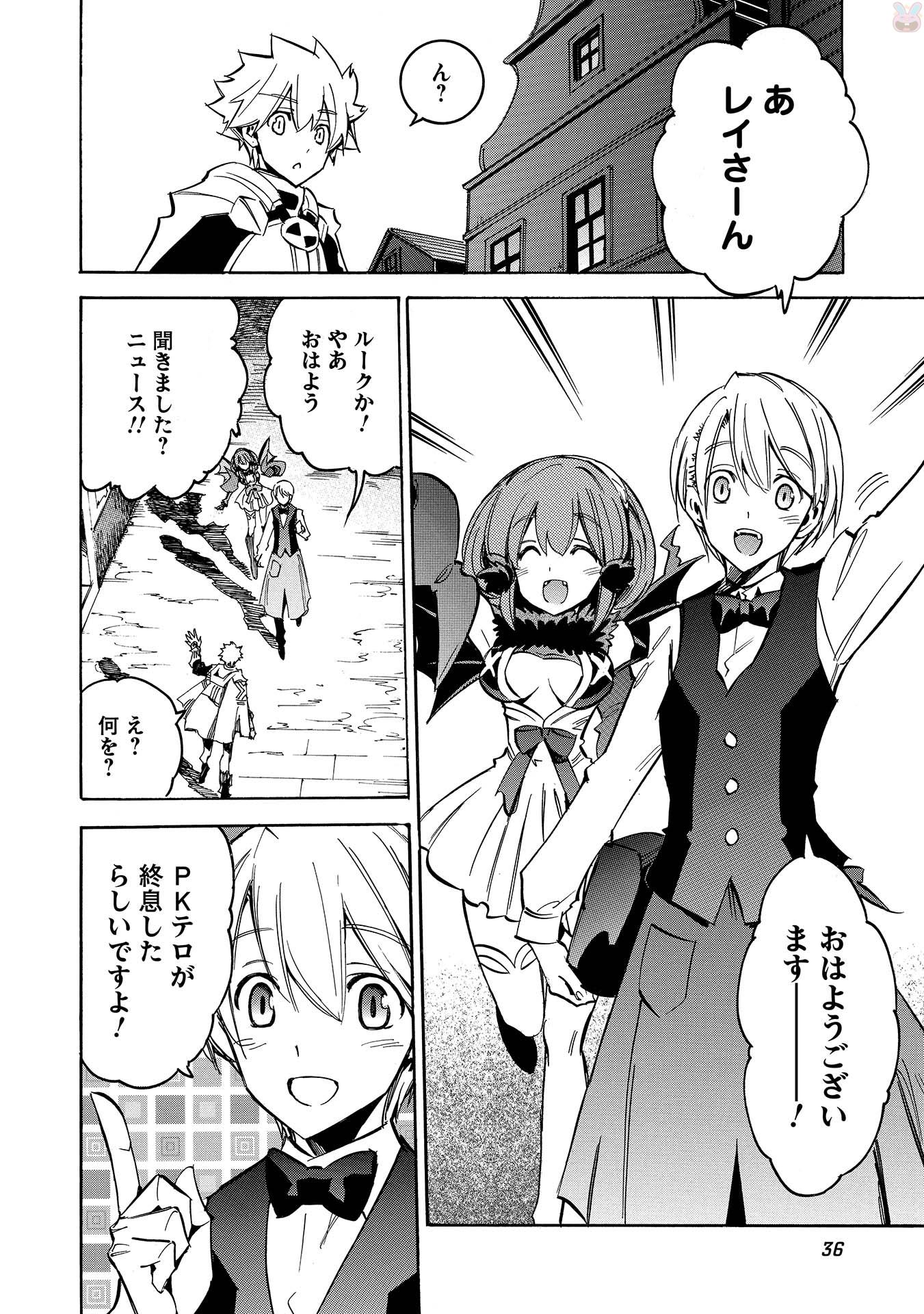 INFINITE DENDROGRAM - raw - Chapter 7 - https://jpdd.ccdd.to/JPDD/infinitedendrogram/78309/cj5g5oraehe.jpg
