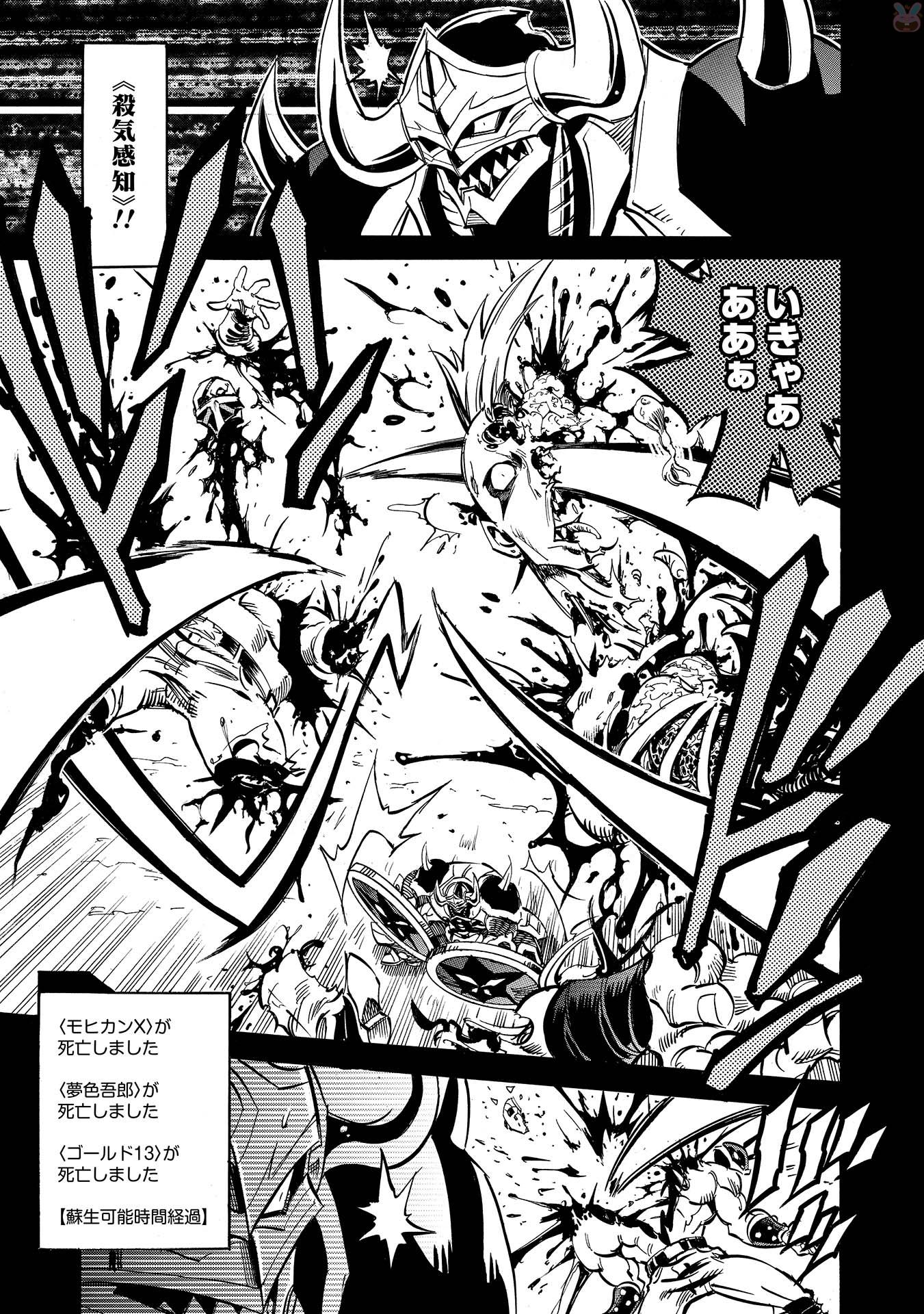 INFINITE DENDROGRAM - raw - Chapter 7 - https://jpdd.ccdd.to/JPDD/infinitedendrogram/78309/e4onspgt4l2.jpg
