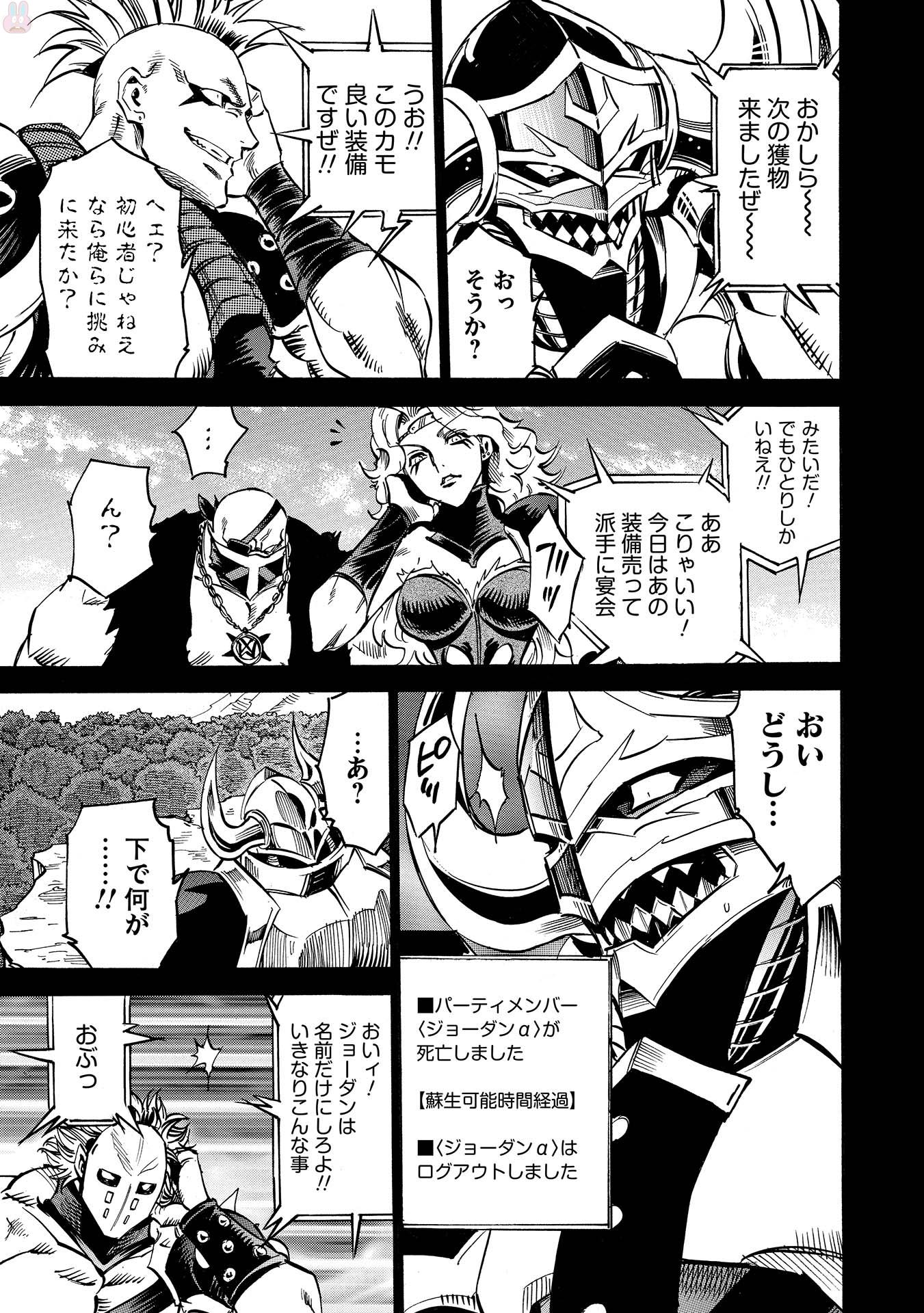INFINITE DENDROGRAM - raw - Chapter 7 - https://jpdd.ccdd.to/JPDD/infinitedendrogram/78309/fw3ob4bzfz0.jpg