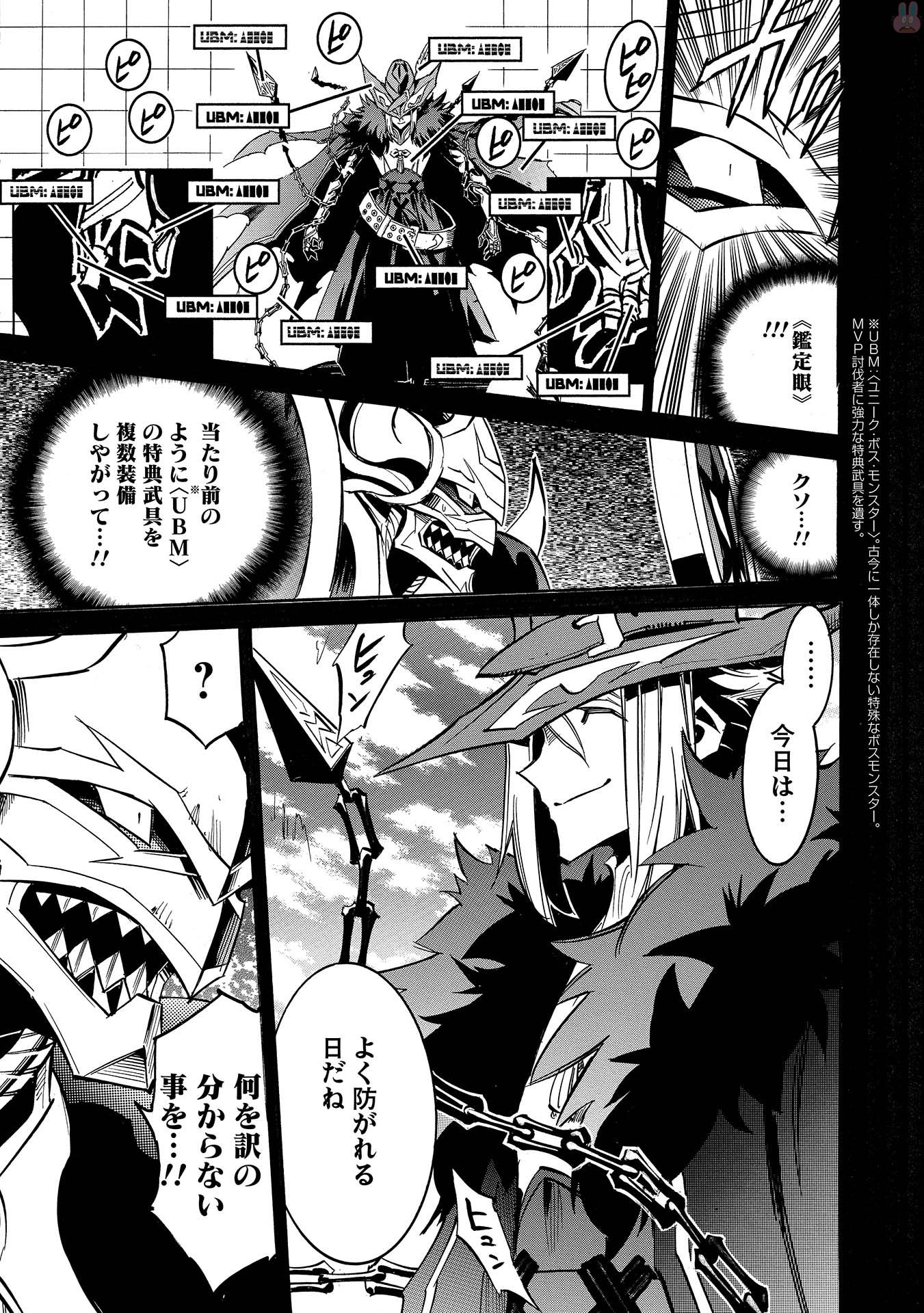 INFINITE DENDROGRAM - raw - Chapter 7 - https://jpdd.ccdd.to/JPDD/infinitedendrogram/78309/ltnic12xpqu.jpg