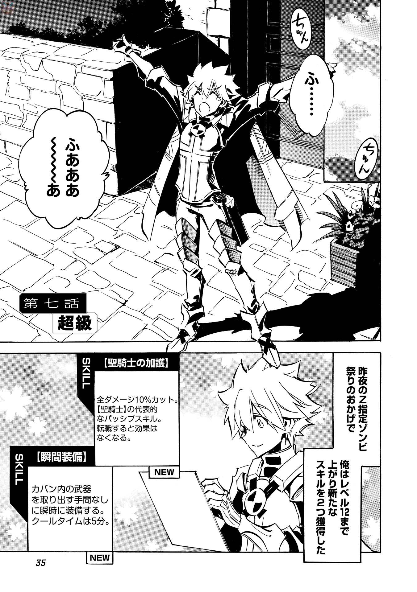 INFINITE DENDROGRAM - raw - Chapter 7 - https://jpdd.ccdd.to/JPDD/infinitedendrogram/78309/lzkhaqujqij.jpg