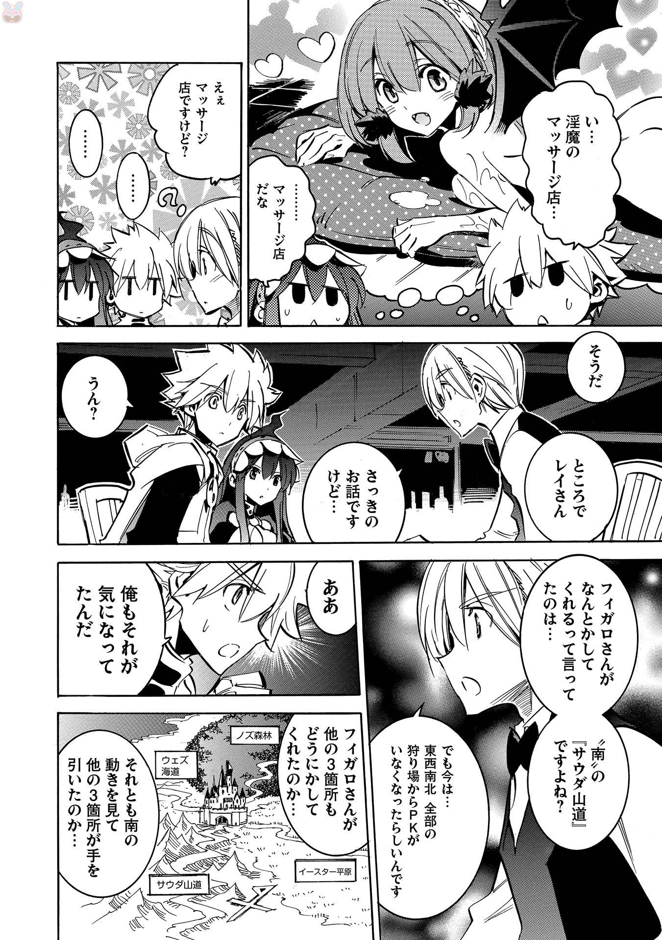 INFINITE DENDROGRAM - raw - Chapter 7 - https://jpdd.ccdd.to/JPDD/infinitedendrogram/78309/nwtb3dyxbna.jpg