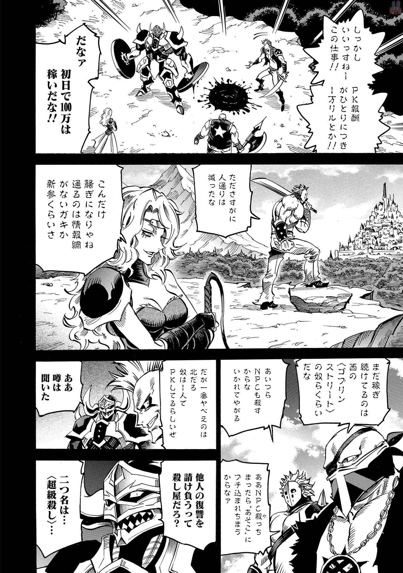 INFINITE DENDROGRAM - raw - Chapter 7 - https://jpdd.ccdd.to/JPDD/infinitedendrogram/78309/nyshm5nar1s.jpg