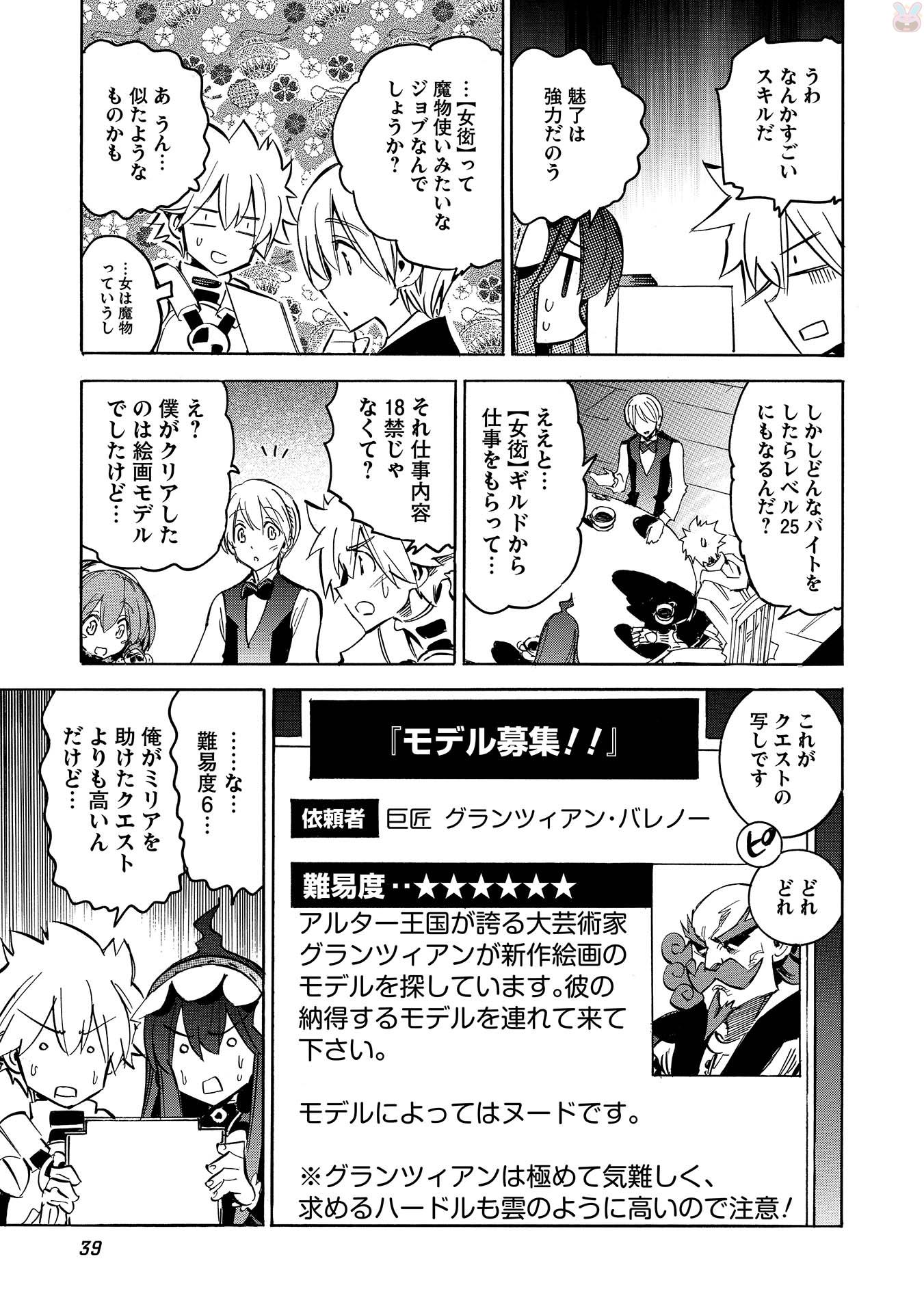 INFINITE DENDROGRAM - raw - Chapter 7 - https://jpdd.ccdd.to/JPDD/infinitedendrogram/78309/ojr4nbvvdcx.jpg
