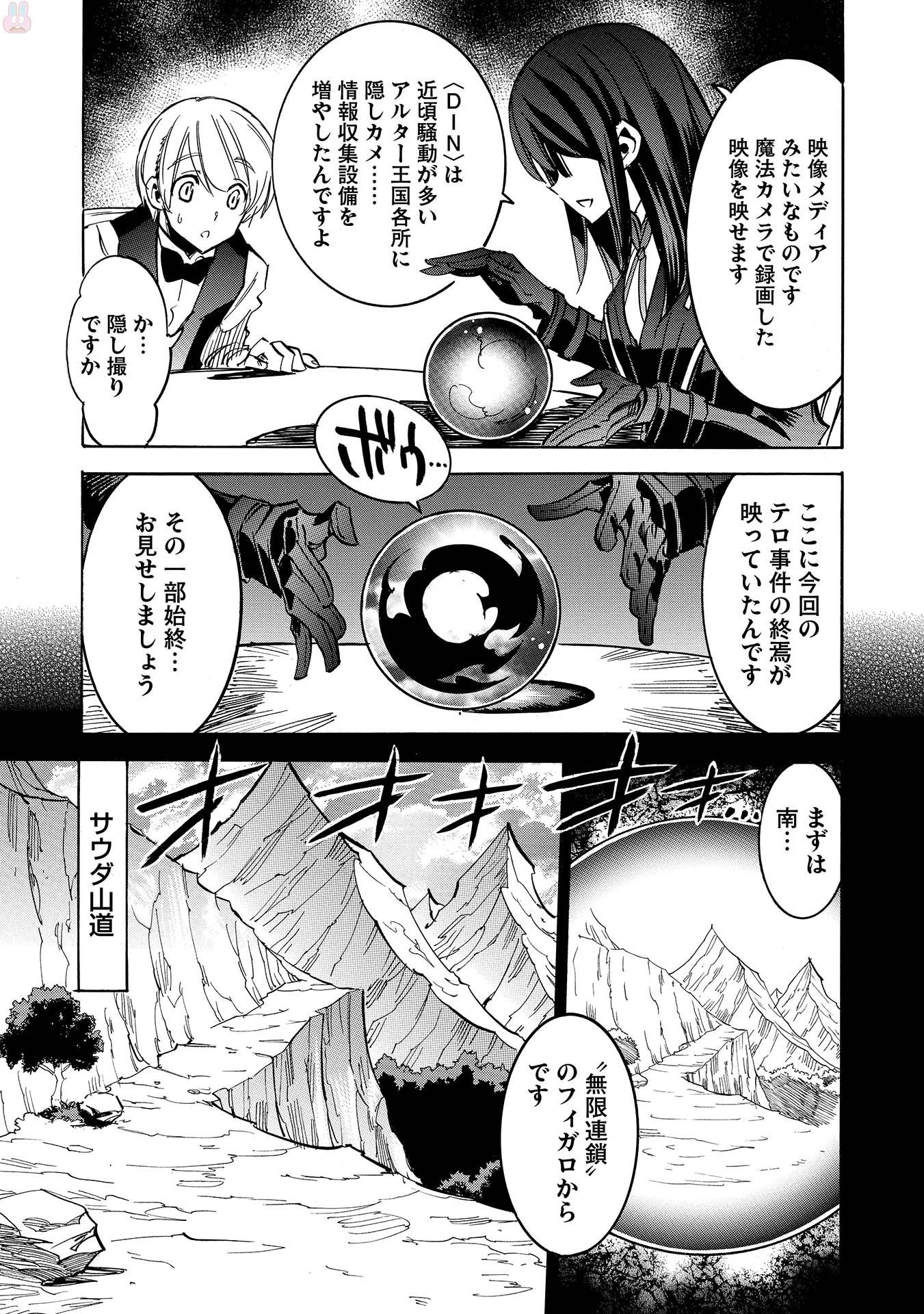 INFINITE DENDROGRAM - raw - Chapter 7 - https://jpdd.ccdd.to/JPDD/infinitedendrogram/78309/phstcnenxnw.jpg