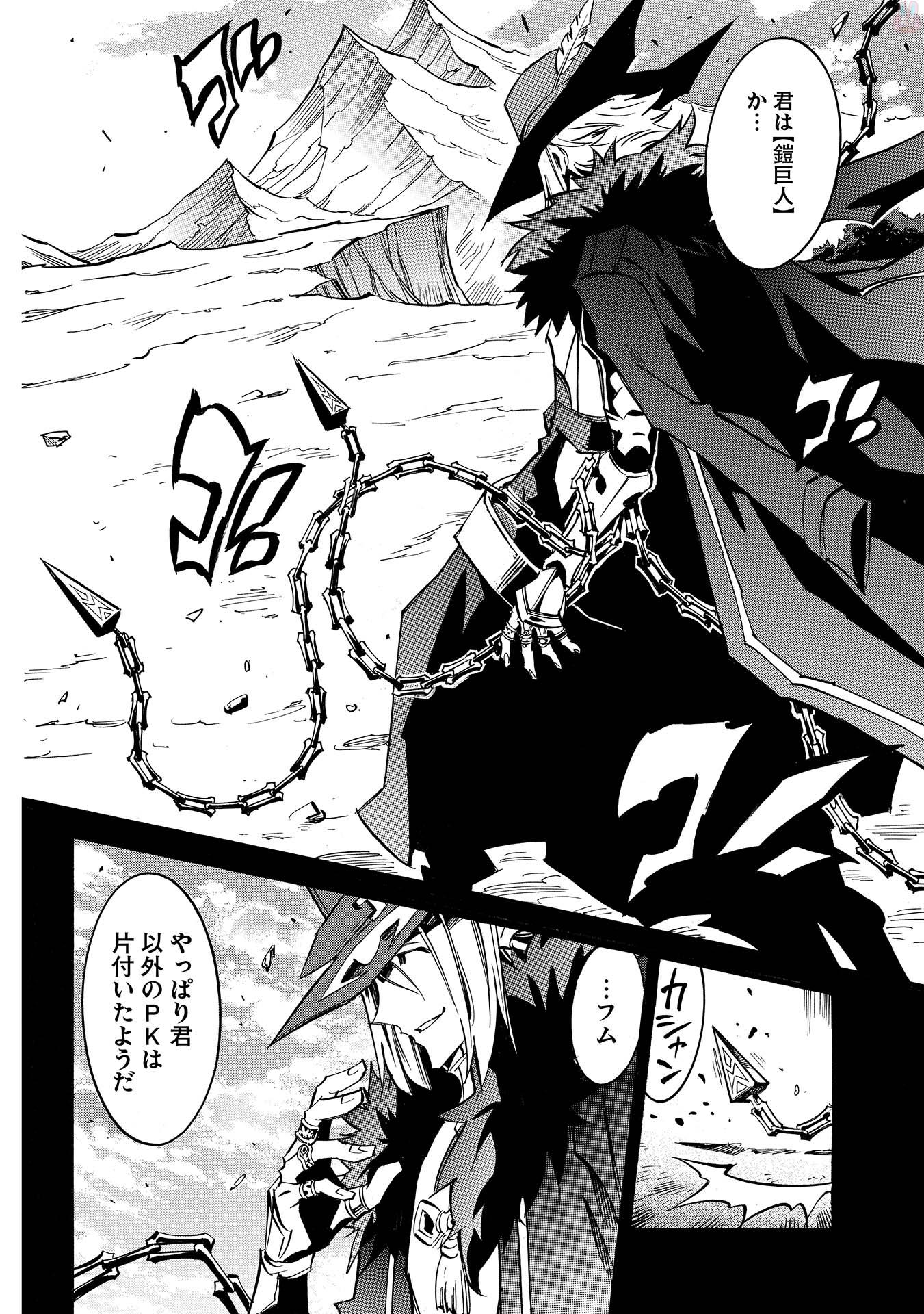 INFINITE DENDROGRAM - raw - Chapter 7 - https://jpdd.ccdd.to/JPDD/infinitedendrogram/78309/pymenczvd4q.jpg