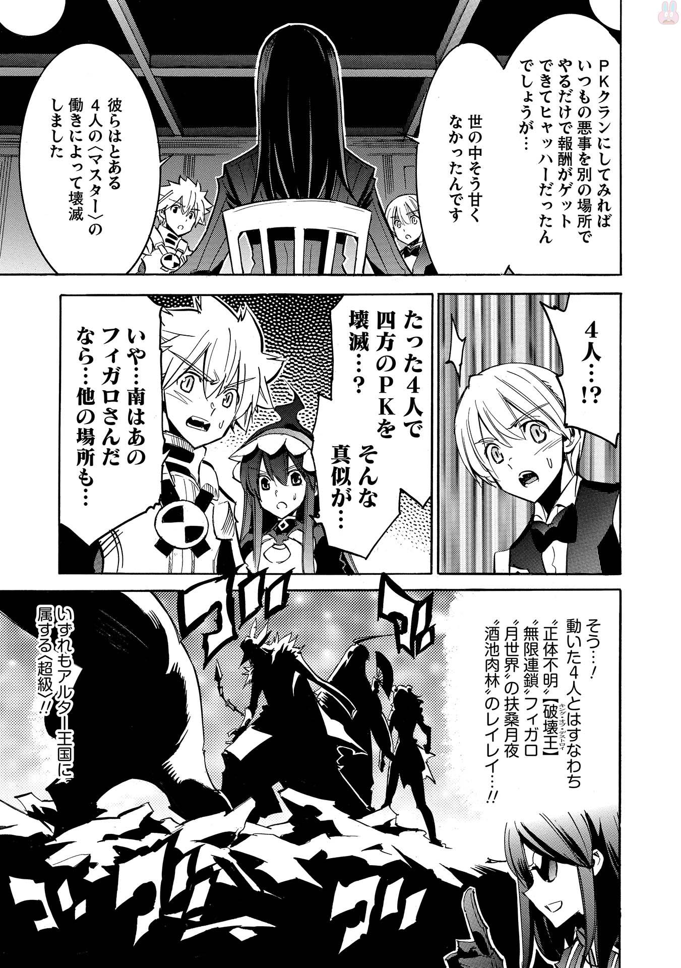 INFINITE DENDROGRAM - raw - Chapter 7 - https://jpdd.ccdd.to/JPDD/infinitedendrogram/78309/spzou1ubnb4.jpg