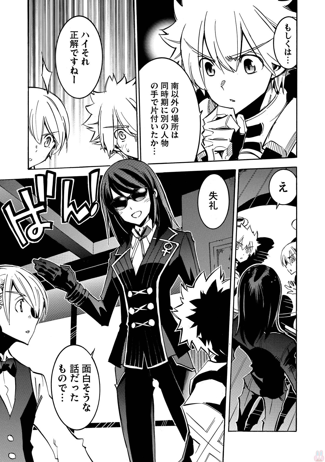 INFINITE DENDROGRAM - raw - Chapter 7 - https://jpdd.ccdd.to/JPDD/infinitedendrogram/78309/tfydlj50ywx.jpg