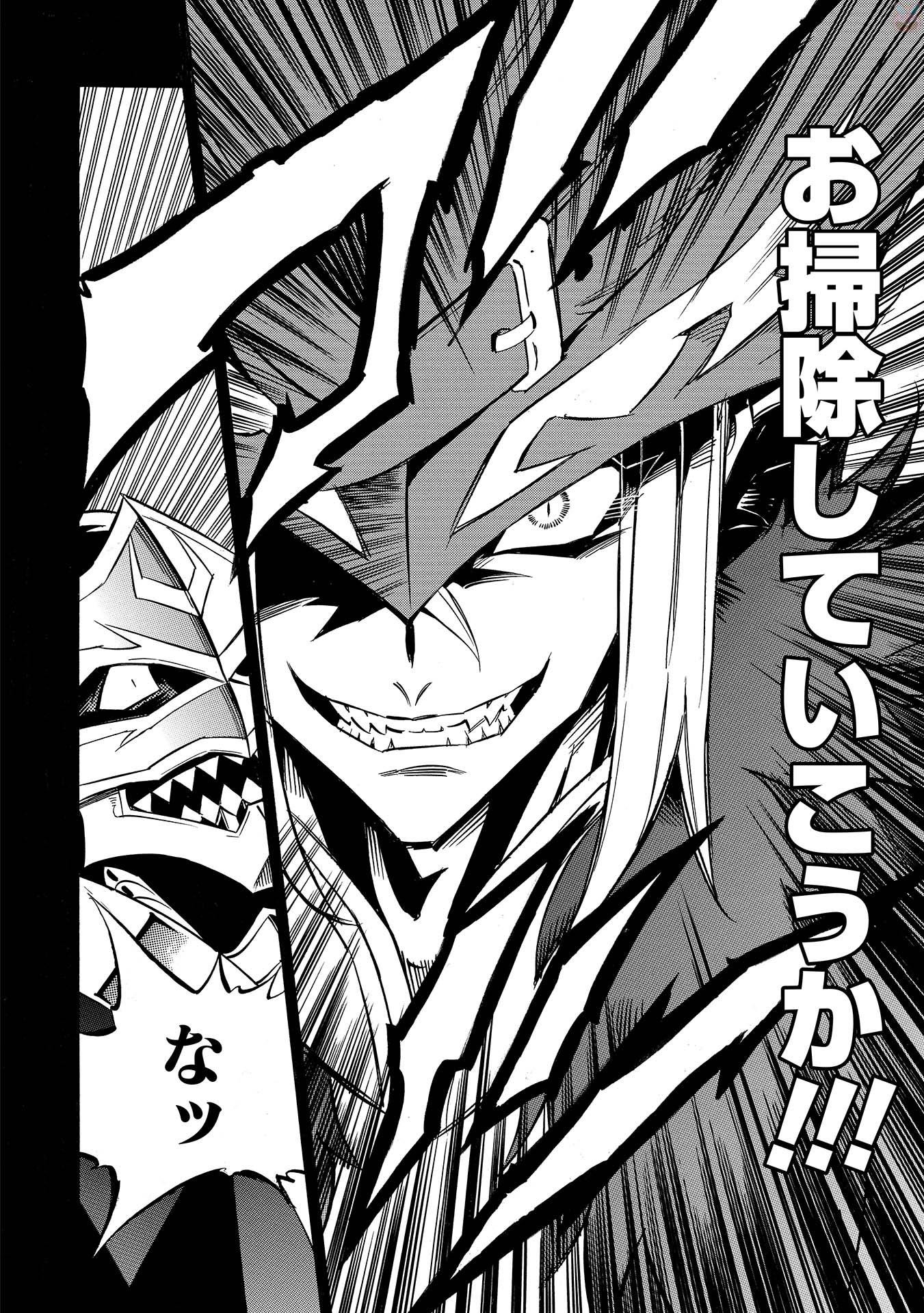 INFINITE DENDROGRAM - raw - Chapter 7 - https://jpdd.ccdd.to/JPDD/infinitedendrogram/78309/tyyishgv24b.jpg