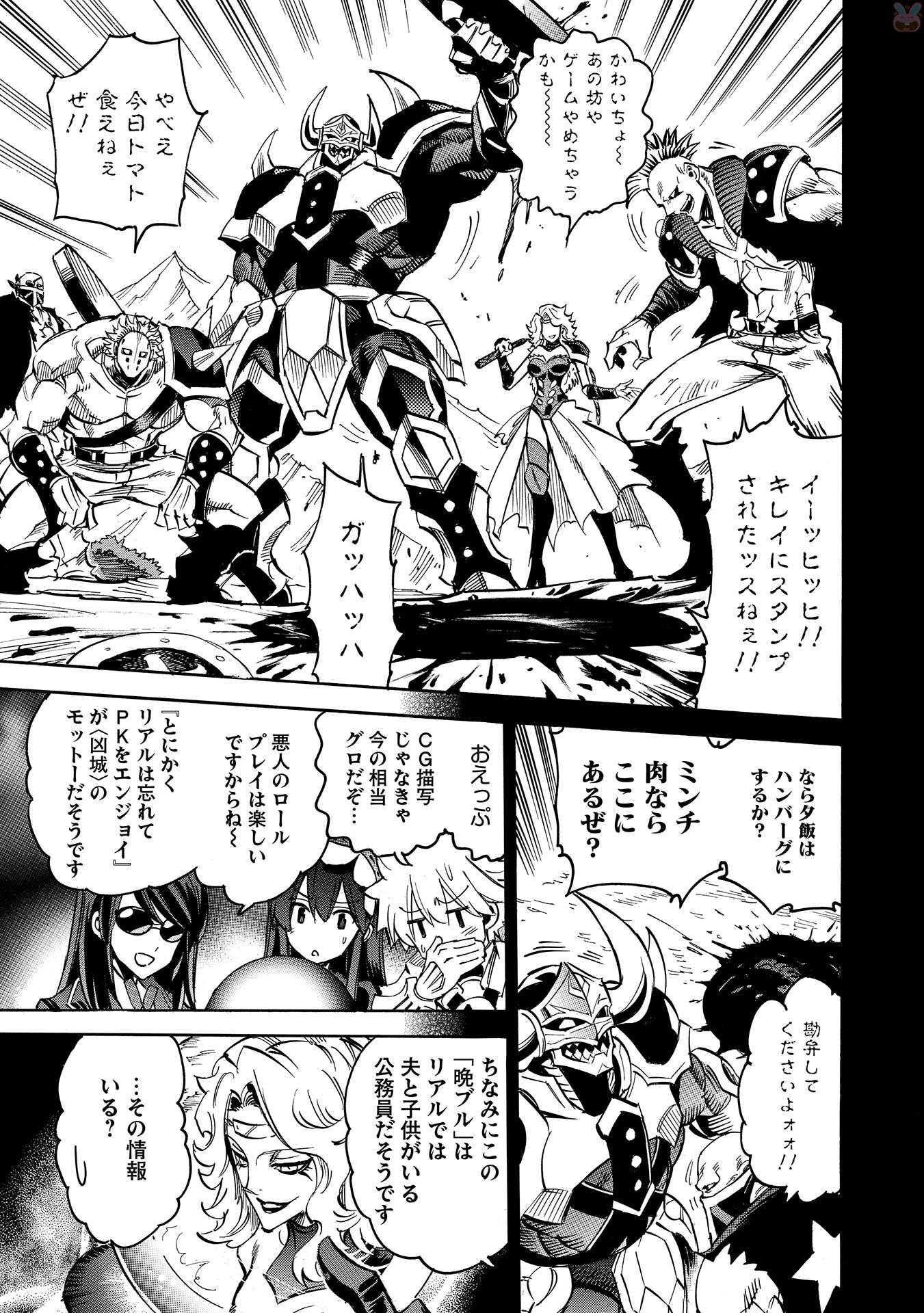 INFINITE DENDROGRAM - raw - Chapter 7 - https://jpdd.ccdd.to/JPDD/infinitedendrogram/78309/u01dpczcnqz.jpg