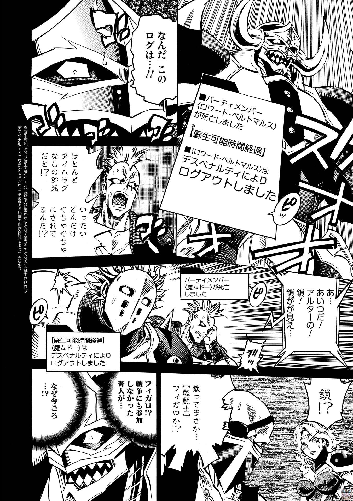 INFINITE DENDROGRAM - raw - Chapter 7 - https://jpdd.ccdd.to/JPDD/infinitedendrogram/78309/utgyh4ohwy1.jpg