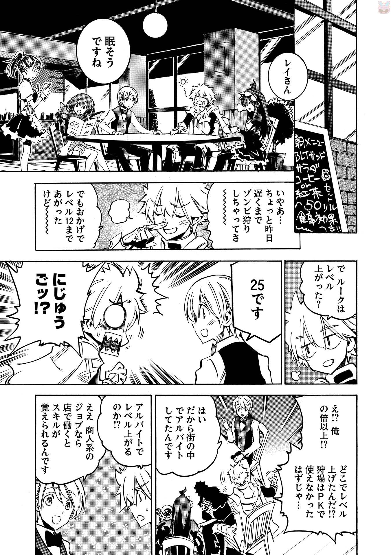 INFINITE DENDROGRAM - raw - Chapter 7 - https://jpdd.ccdd.to/JPDD/infinitedendrogram/78309/w2b5ow3bwyq.jpg