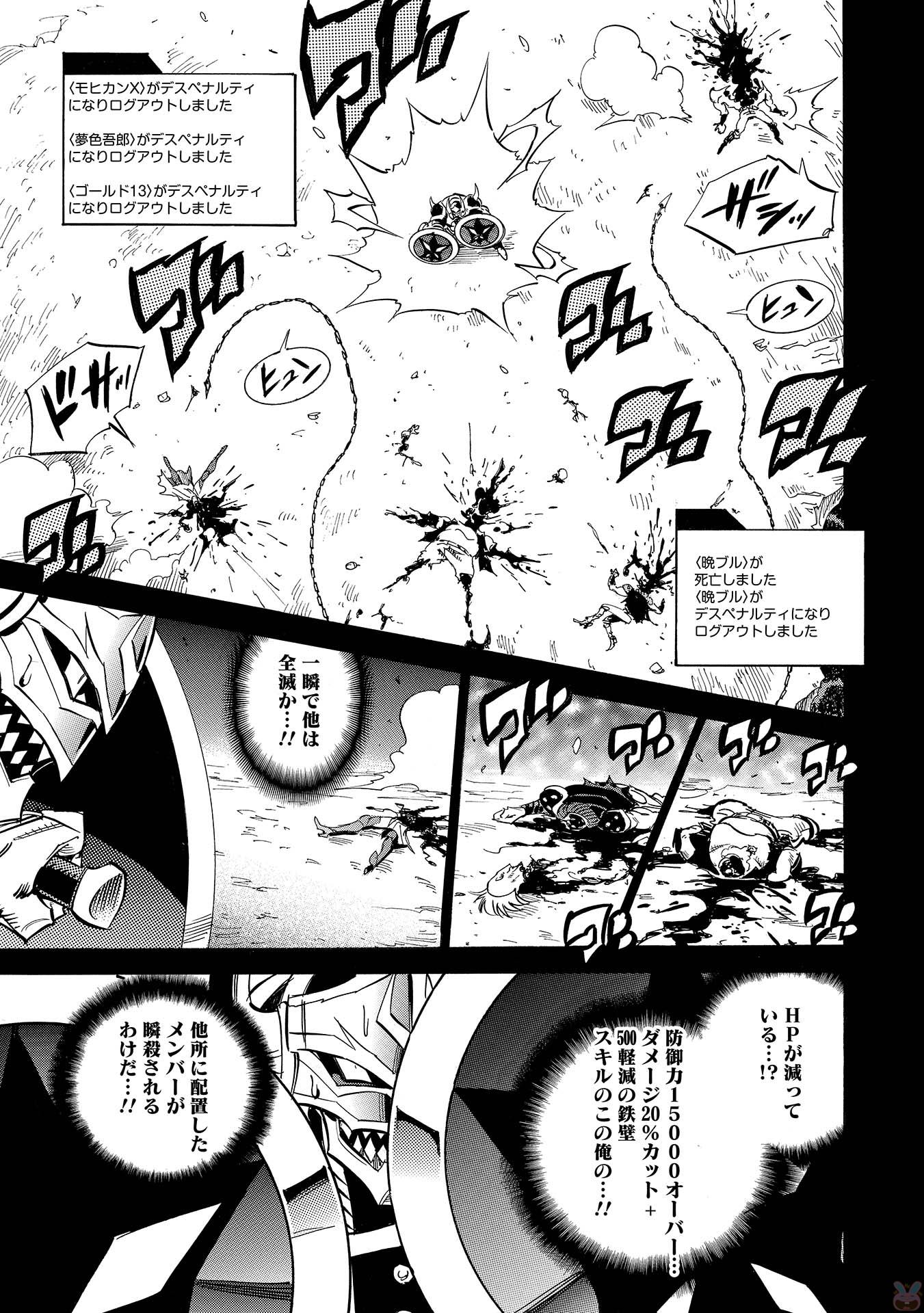 INFINITE DENDROGRAM - raw - Chapter 7 - https://jpdd.ccdd.to/JPDD/infinitedendrogram/78309/wtmstmblvcg.jpg