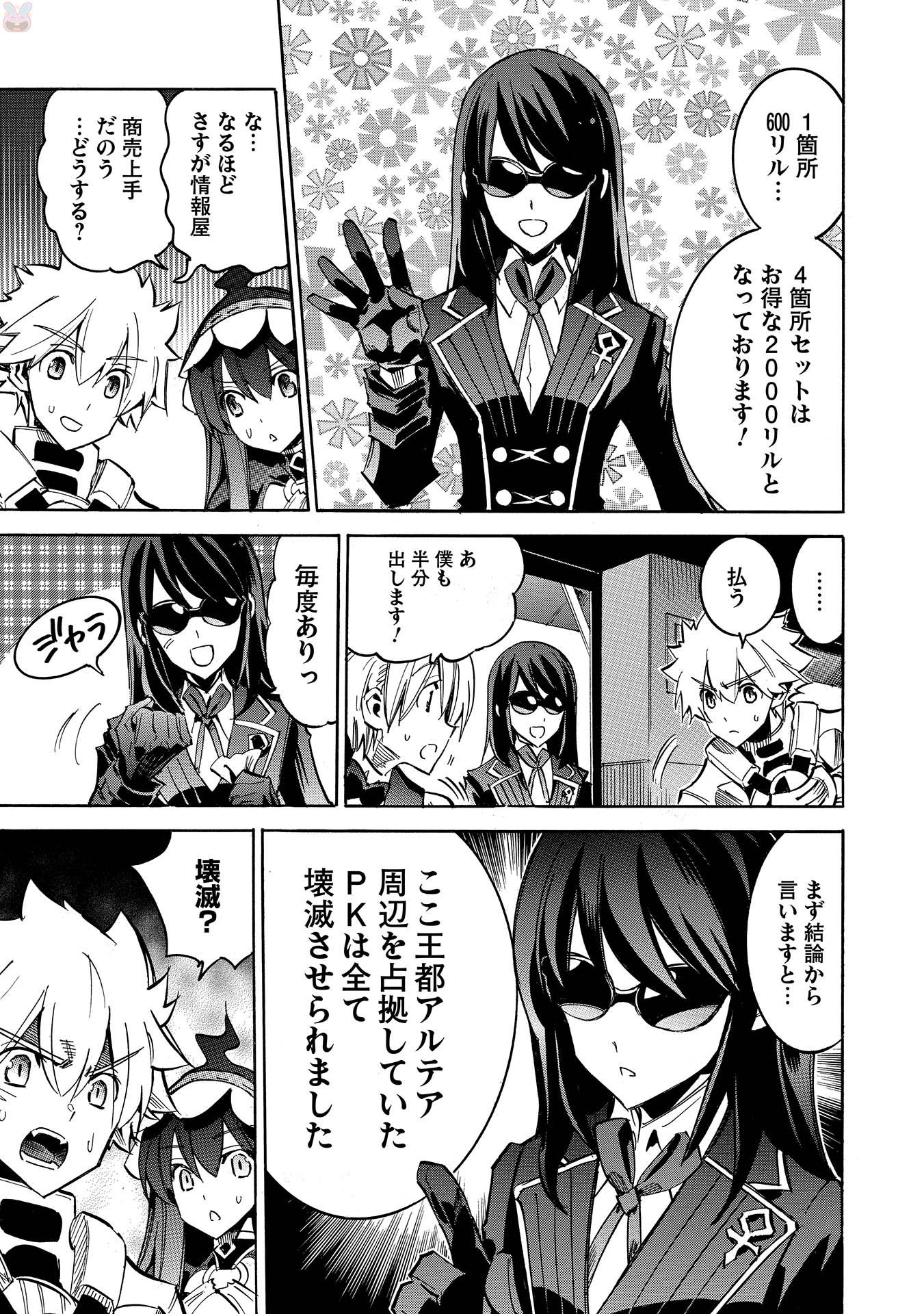 INFINITE DENDROGRAM - raw - Chapter 7 - https://jpdd.ccdd.to/JPDD/infinitedendrogram/78309/xpkqealisyc.jpg