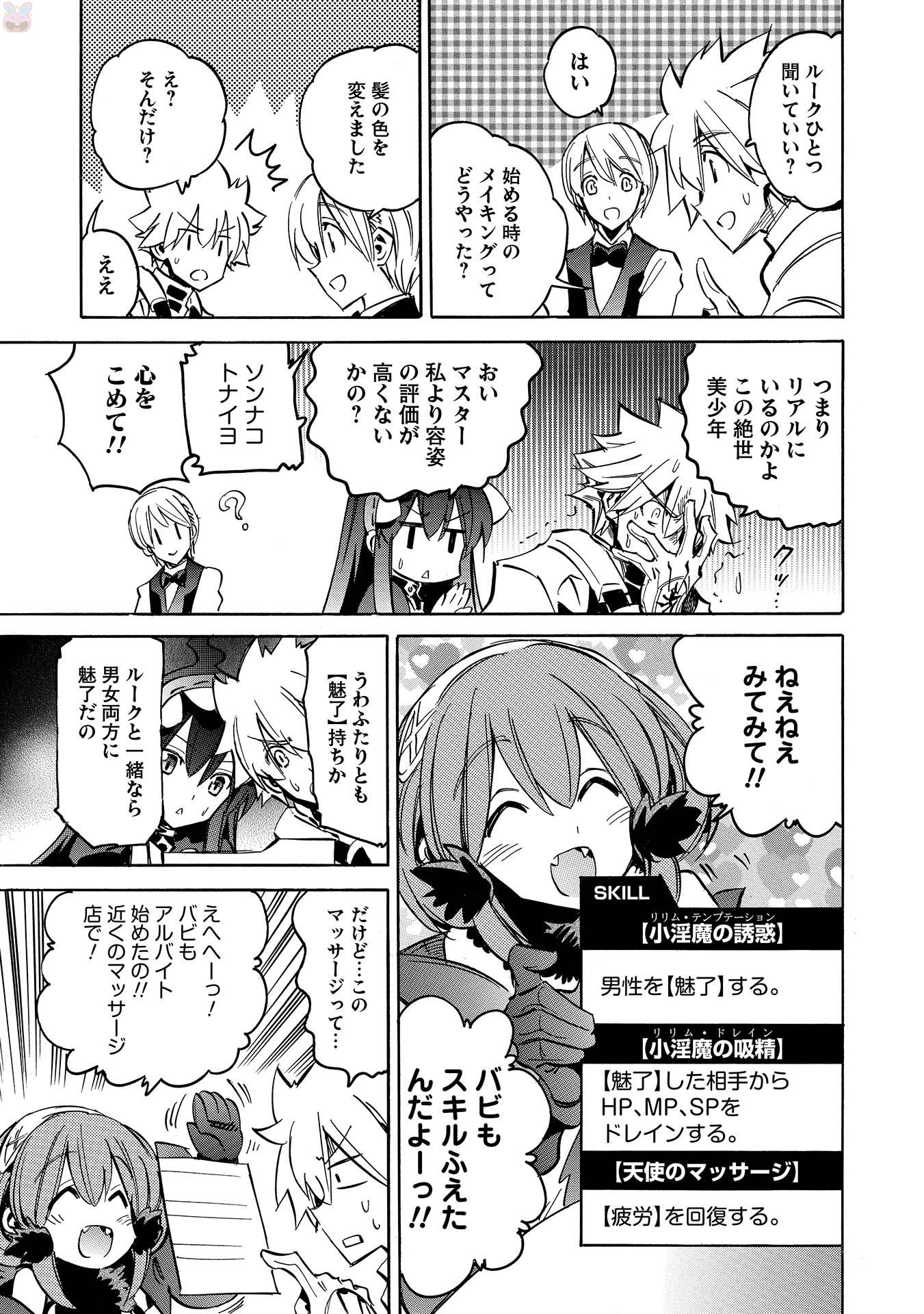 INFINITE DENDROGRAM - raw - Chapter 7 - https://jpdd.ccdd.to/JPDD/infinitedendrogram/78309/xwellm1h5rz.jpg
