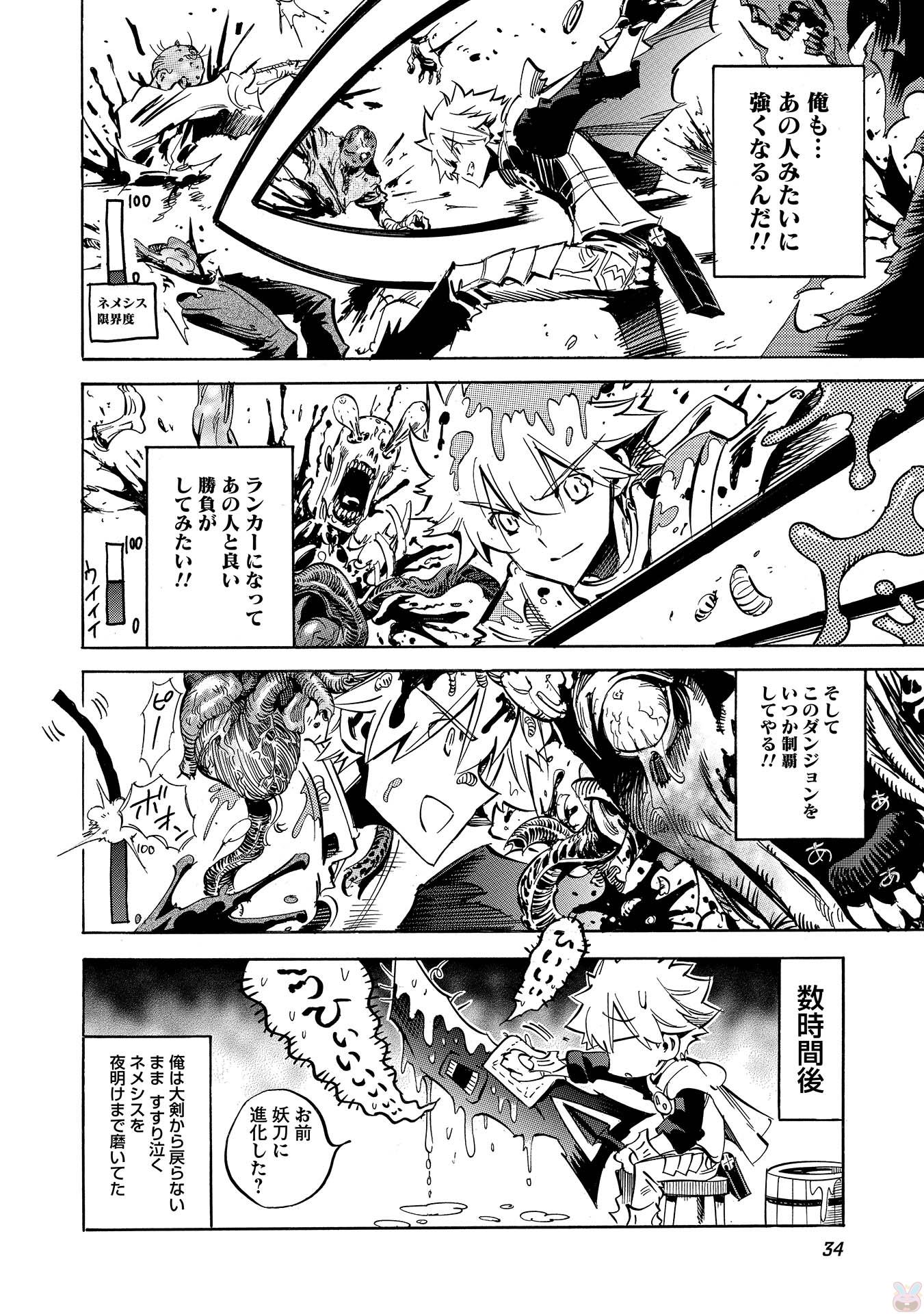 INFINITE DENDROGRAM - raw - Chapter 6 - https://jpdd.ccdd.to/JPDD/infinitedendrogram/78310/0jw2i3boq0e.jpg