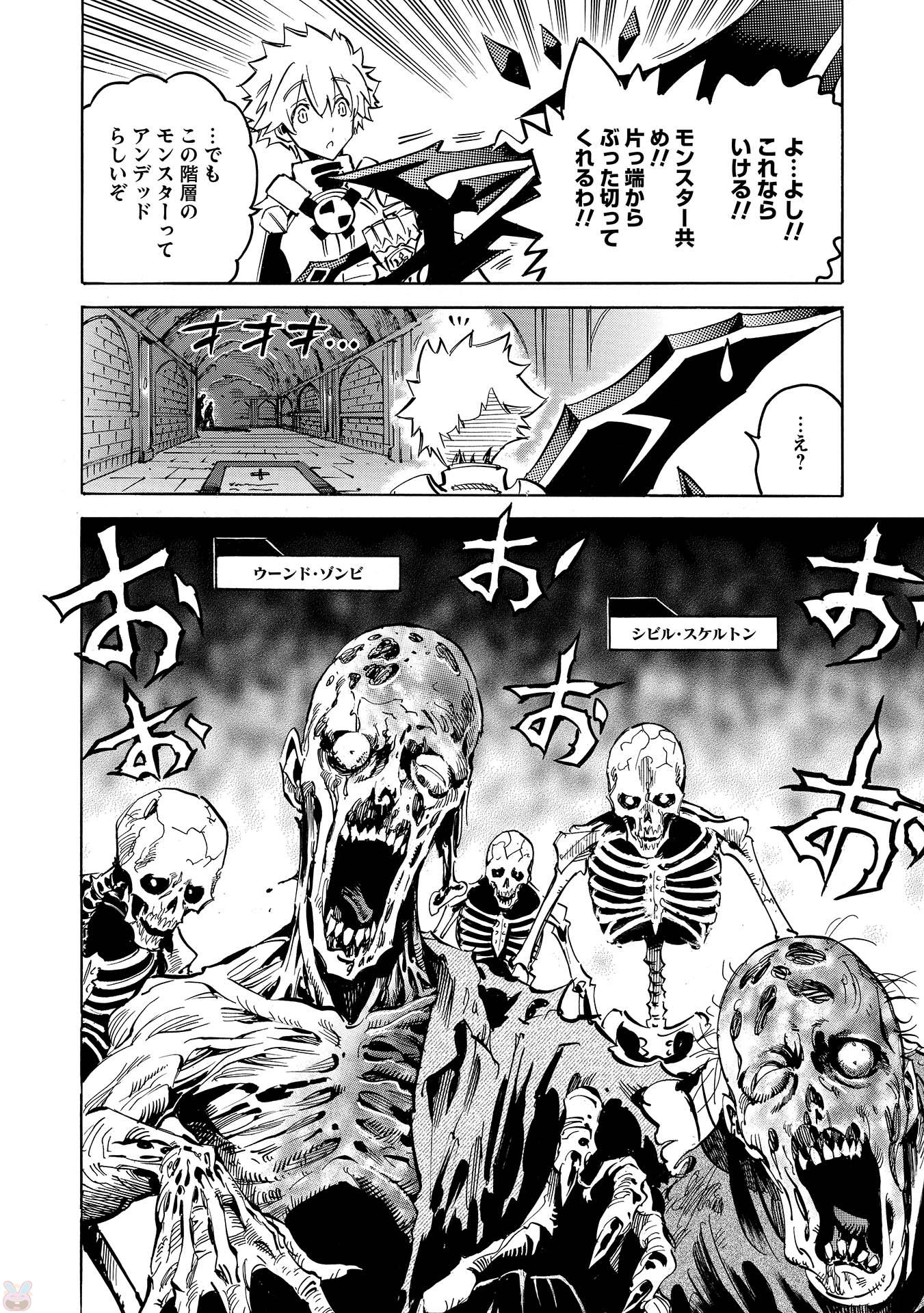 INFINITE DENDROGRAM - raw - Chapter 6 - https://jpdd.ccdd.to/JPDD/infinitedendrogram/78310/15qmt5bl3g0.jpg
