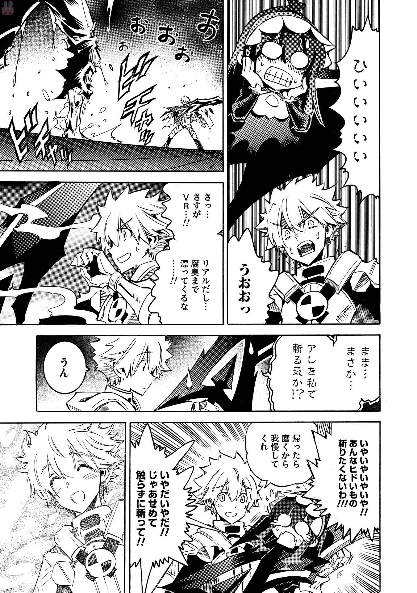 INFINITE DENDROGRAM - raw - Chapter 6 - https://jpdd.ccdd.to/JPDD/infinitedendrogram/78310/3s21uxx0ffb.jpg