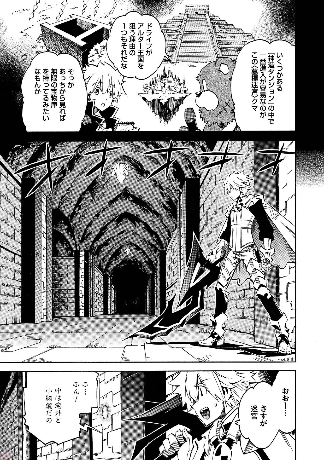 INFINITE DENDROGRAM - raw - Chapter 6 - https://jpdd.ccdd.to/JPDD/infinitedendrogram/78310/432fixm4uup.jpg
