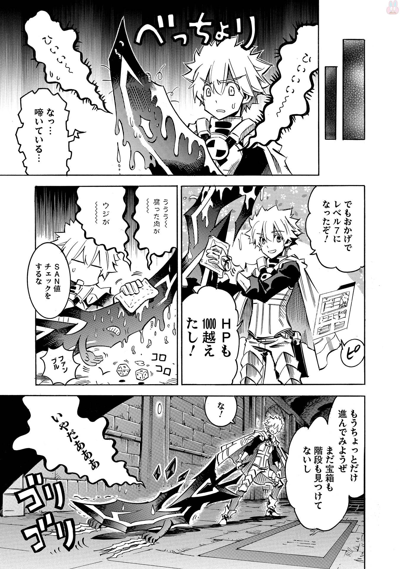INFINITE DENDROGRAM - raw - Chapter 6 - https://jpdd.ccdd.to/JPDD/infinitedendrogram/78310/a44tl15gyyv.jpg