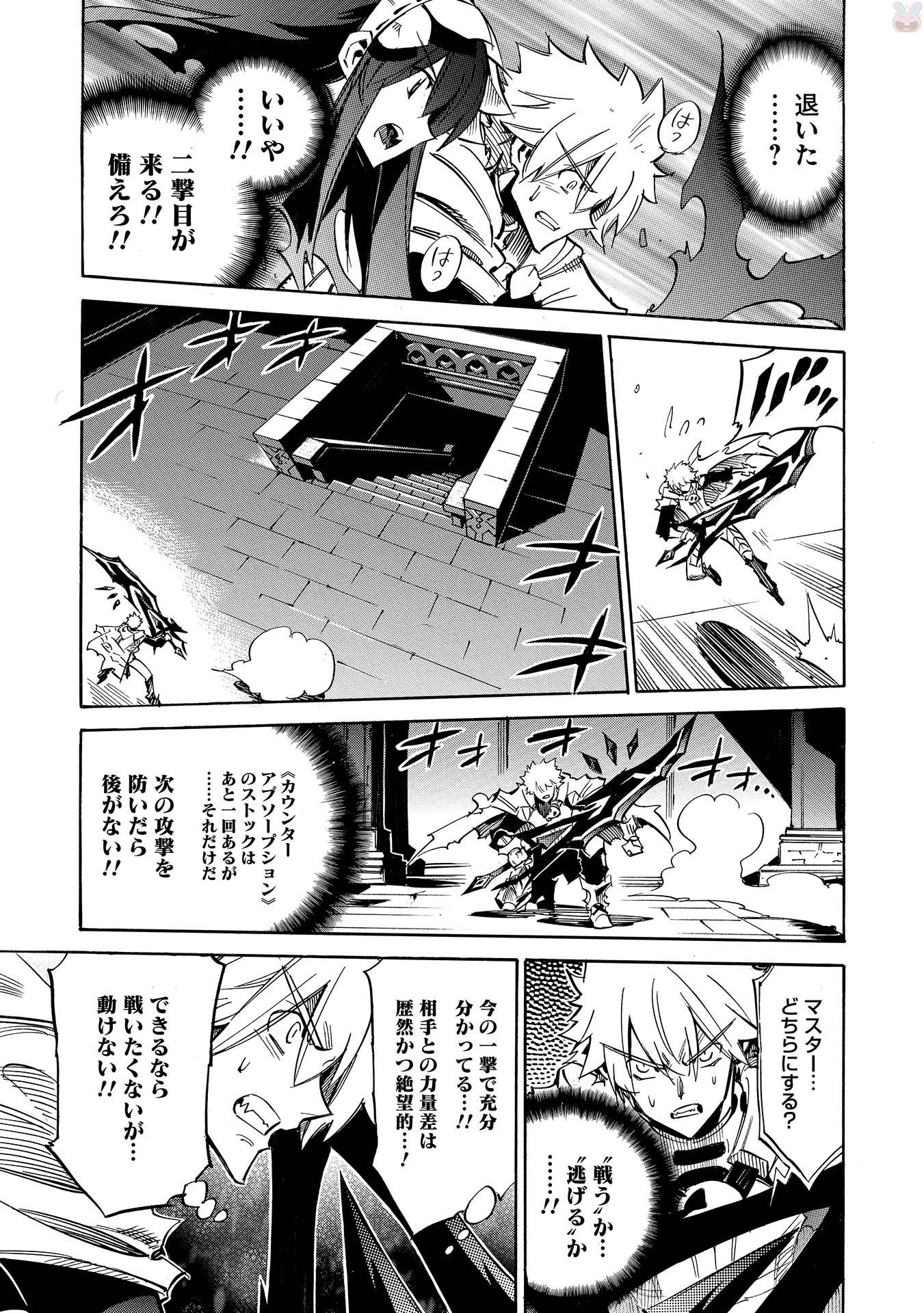 INFINITE DENDROGRAM - raw - Chapter 6 - https://jpdd.ccdd.to/JPDD/infinitedendrogram/78310/aunedf4gm5p.jpg