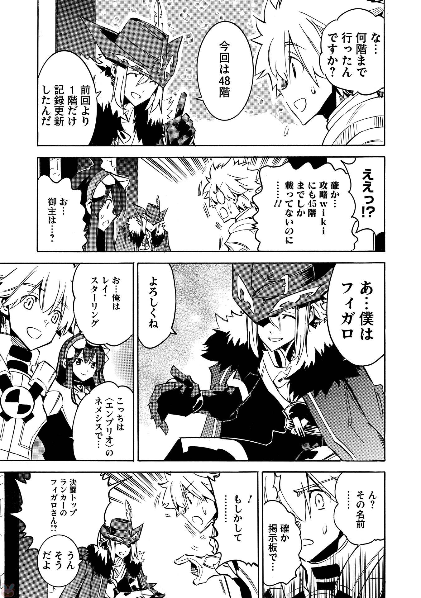 INFINITE DENDROGRAM - raw - Chapter 6 - https://jpdd.ccdd.to/JPDD/infinitedendrogram/78310/btpje32ivlc.jpg