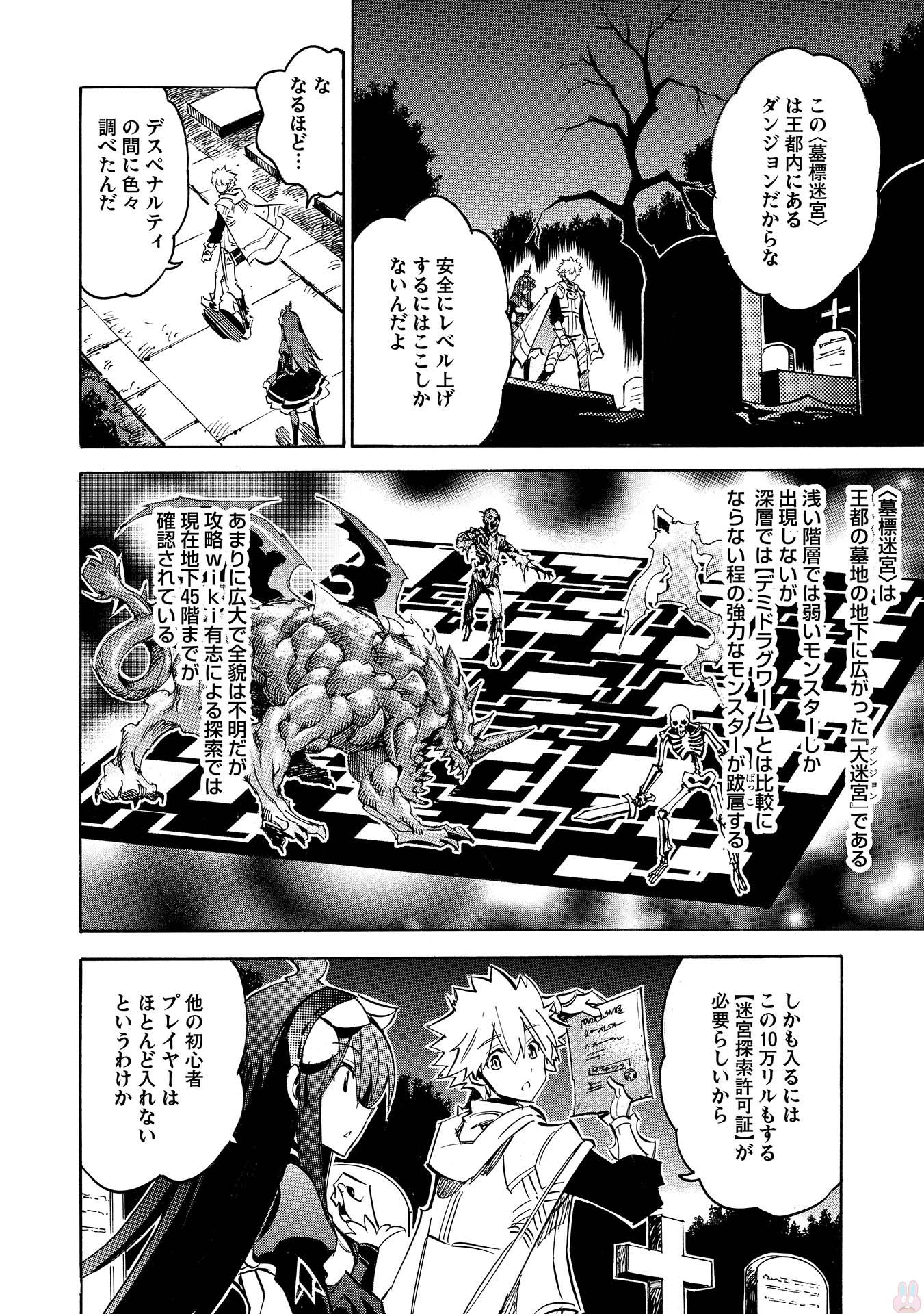INFINITE DENDROGRAM - raw - Chapter 6 - https://jpdd.ccdd.to/JPDD/infinitedendrogram/78310/cism5xq0wox.jpg
