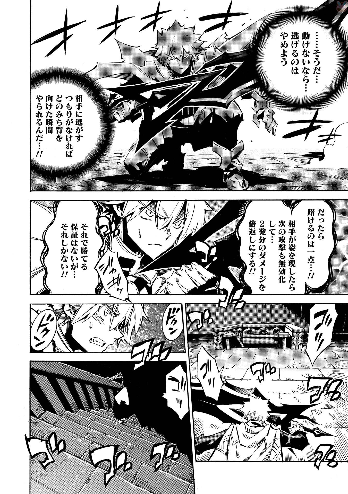 INFINITE DENDROGRAM - raw - Chapter 6 - https://jpdd.ccdd.to/JPDD/infinitedendrogram/78310/cq11oxfdrnw.jpg