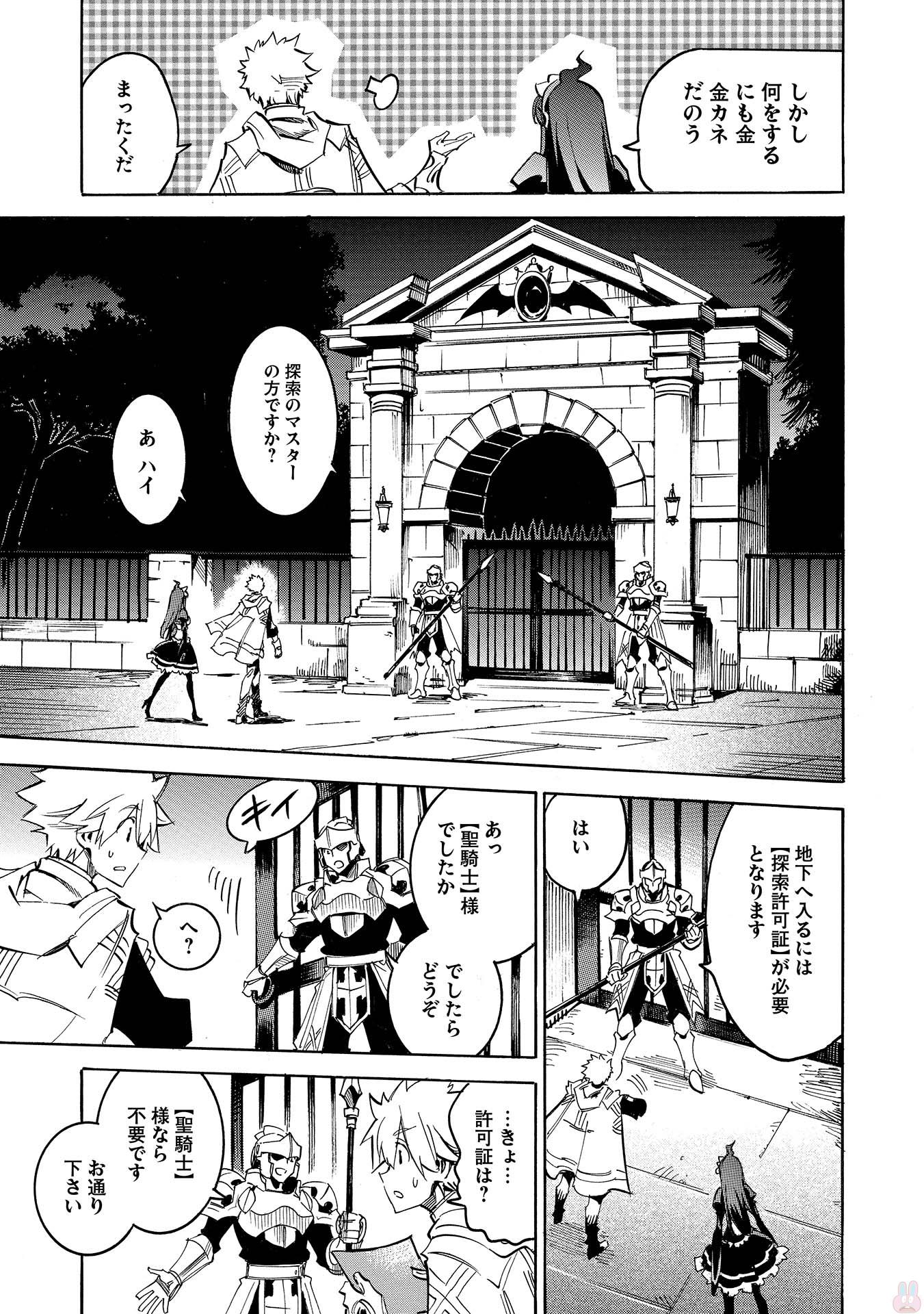 INFINITE DENDROGRAM - raw - Chapter 6 - https://jpdd.ccdd.to/JPDD/infinitedendrogram/78310/ctpliu3jpbb.jpg