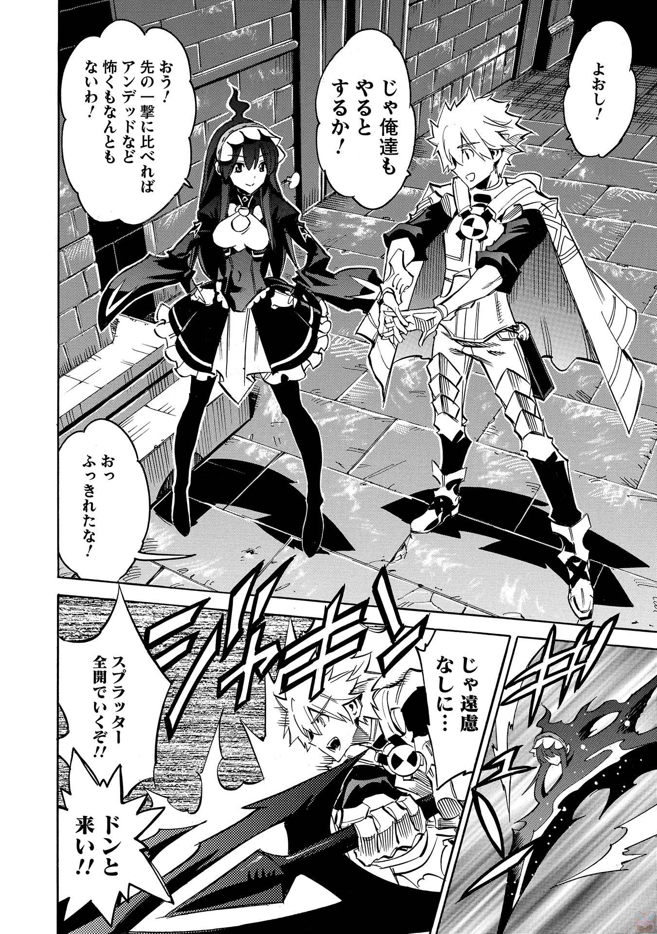 INFINITE DENDROGRAM - raw - Chapter 6 - https://jpdd.ccdd.to/JPDD/infinitedendrogram/78310/gkmjuhgwg2h.jpg
