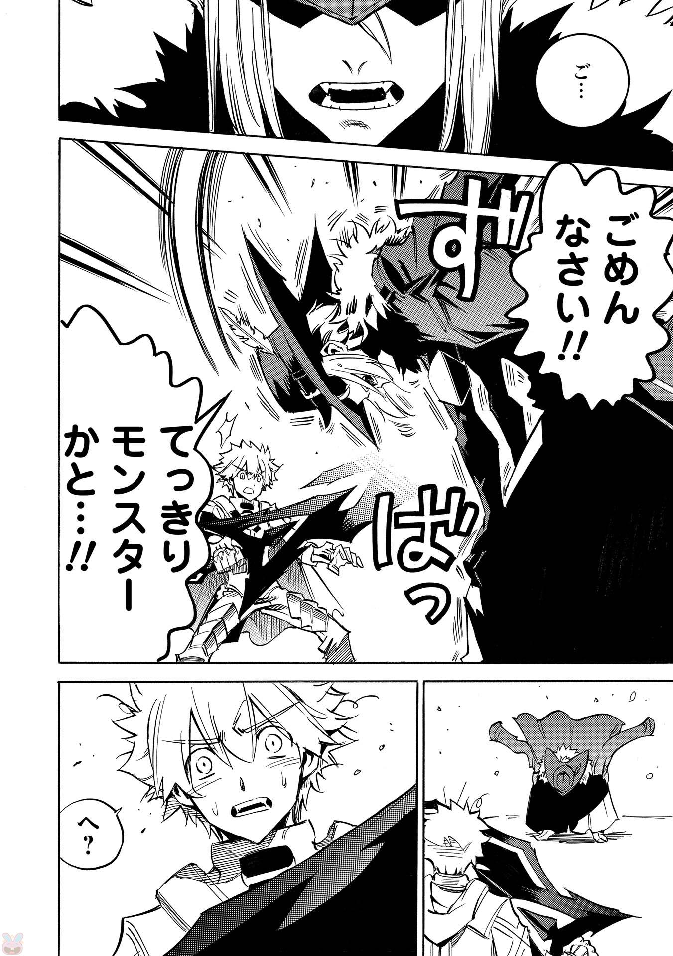 INFINITE DENDROGRAM - raw - Chapter 6 - https://jpdd.ccdd.to/JPDD/infinitedendrogram/78310/llzcn4da4uu.jpg