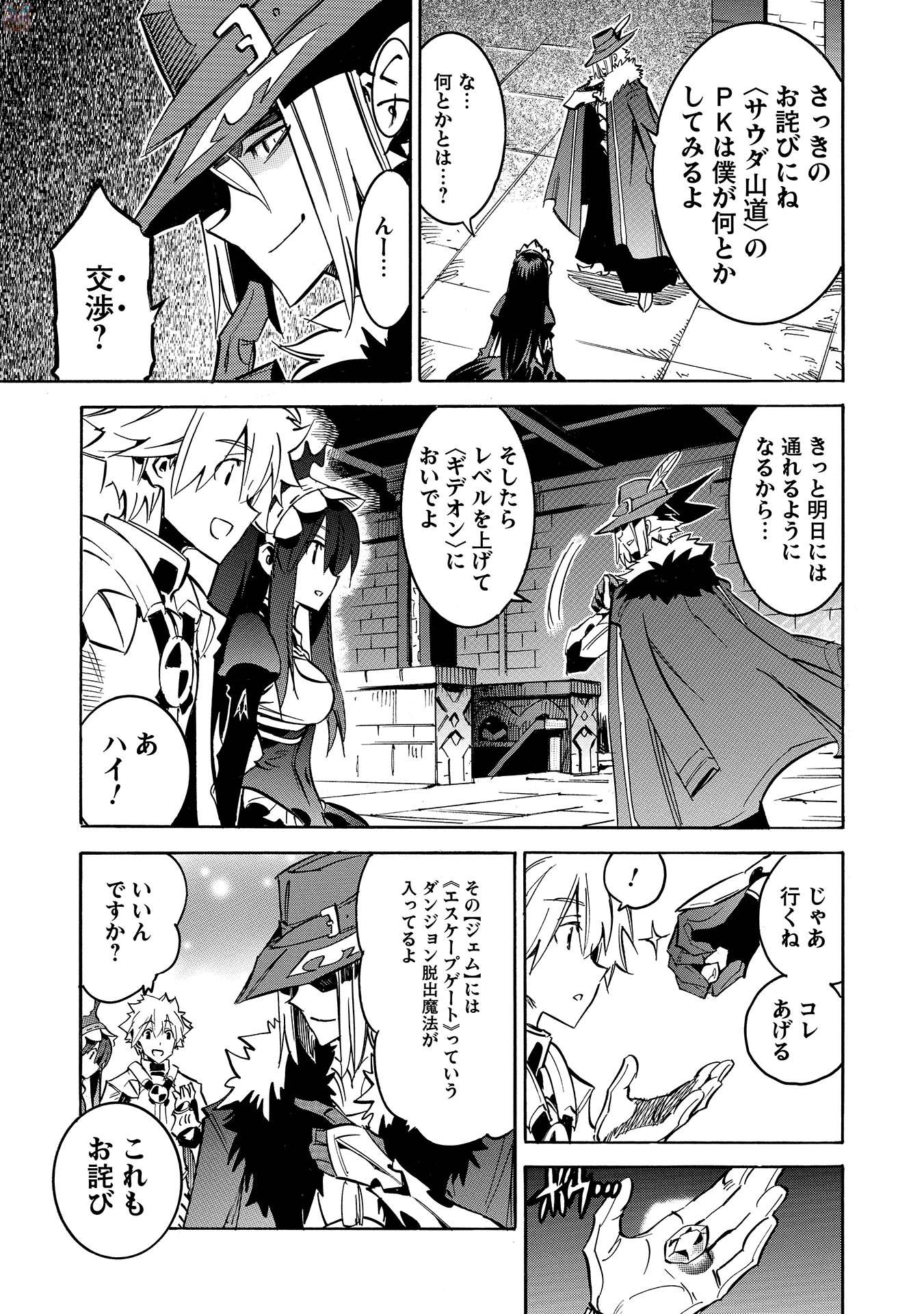 INFINITE DENDROGRAM - raw - Chapter 6 - https://jpdd.ccdd.to/JPDD/infinitedendrogram/78310/lvrlrvrjtwq.jpg
