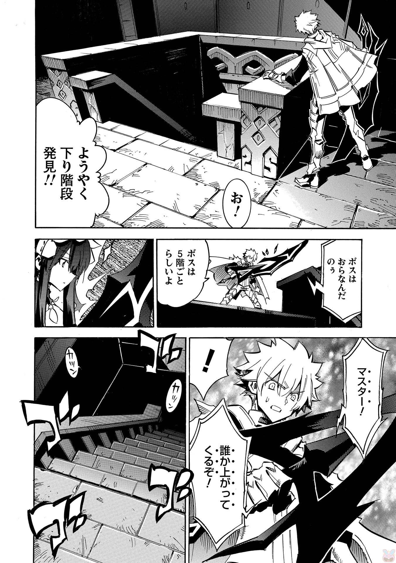 INFINITE DENDROGRAM - raw - Chapter 6 - https://jpdd.ccdd.to/JPDD/infinitedendrogram/78310/ndoea4xan5n.jpg